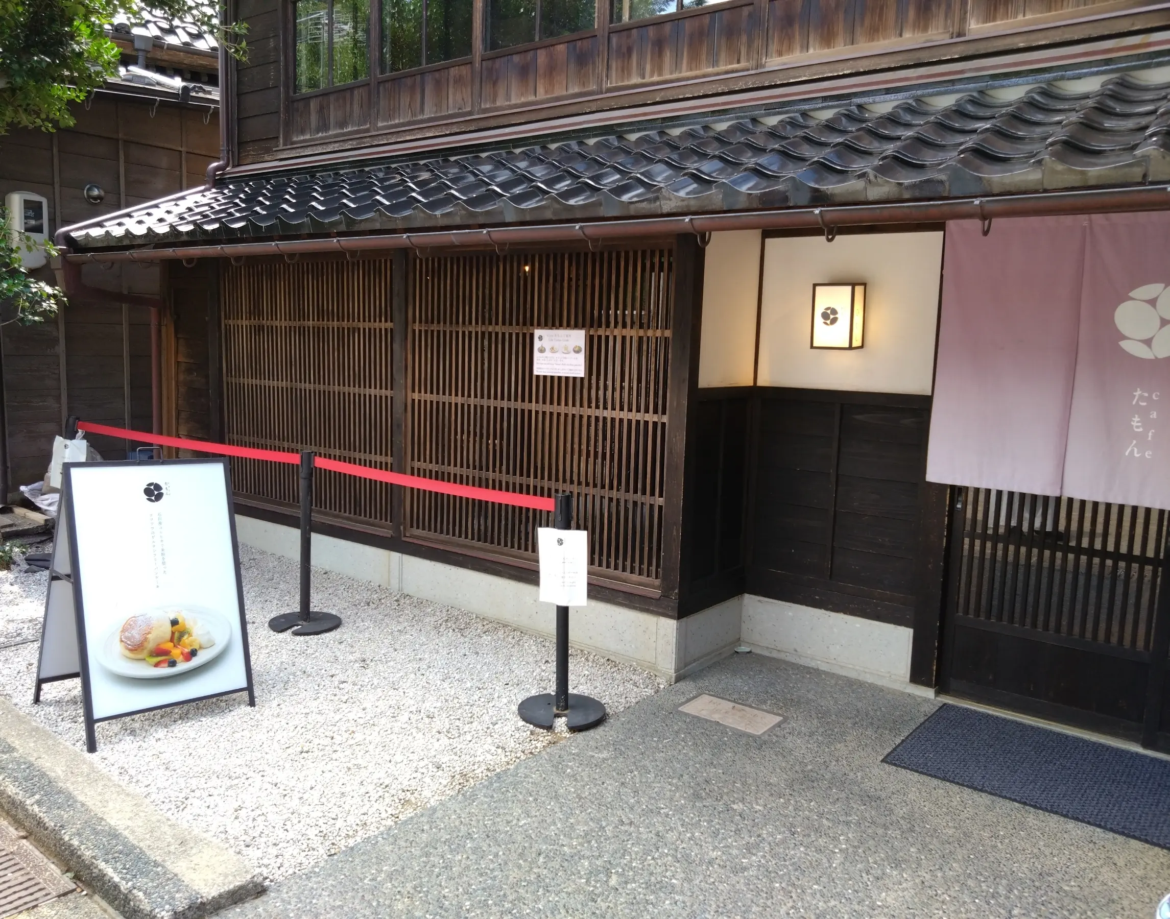 たもん