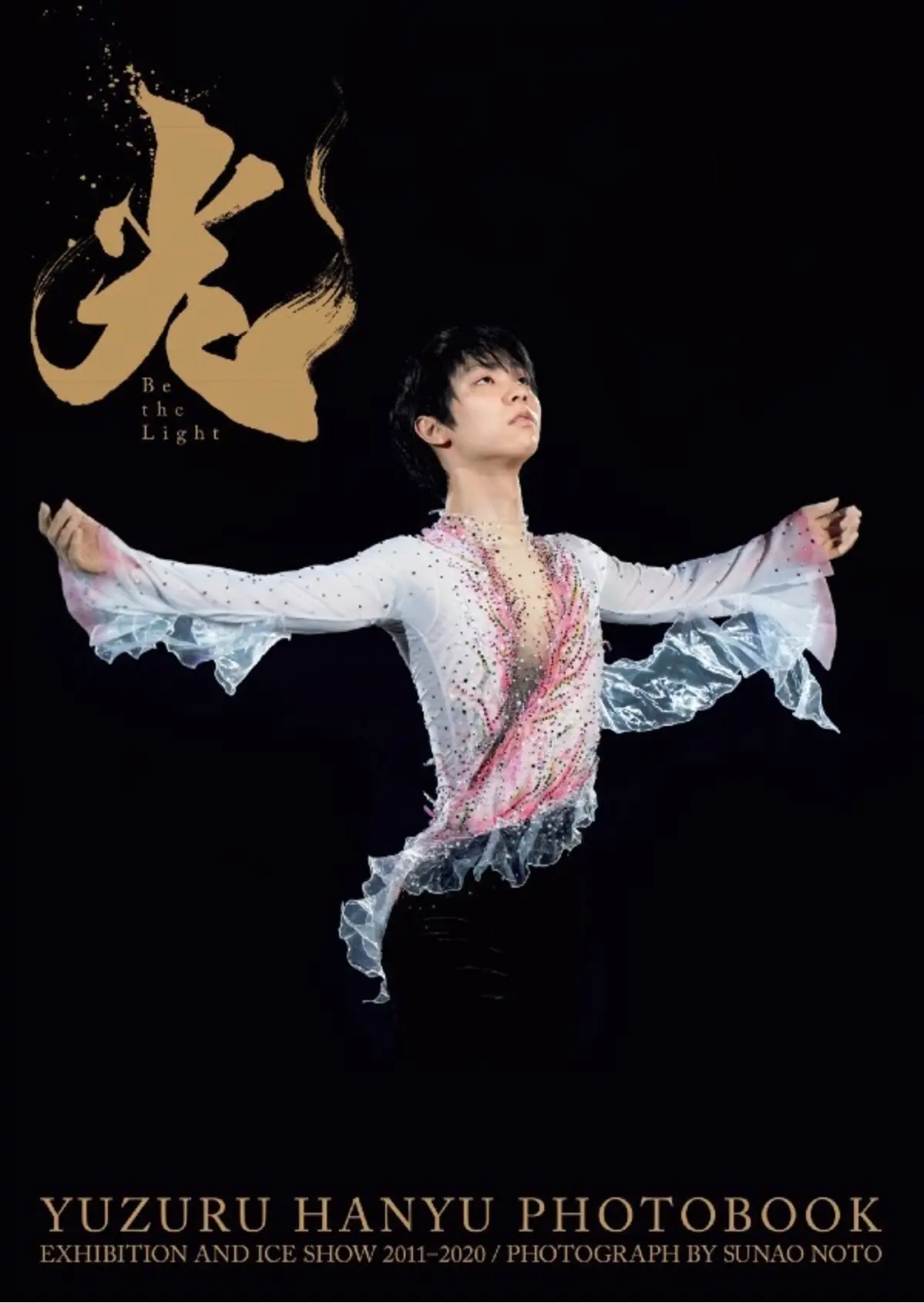 羽生結弦写真集のカラー書影