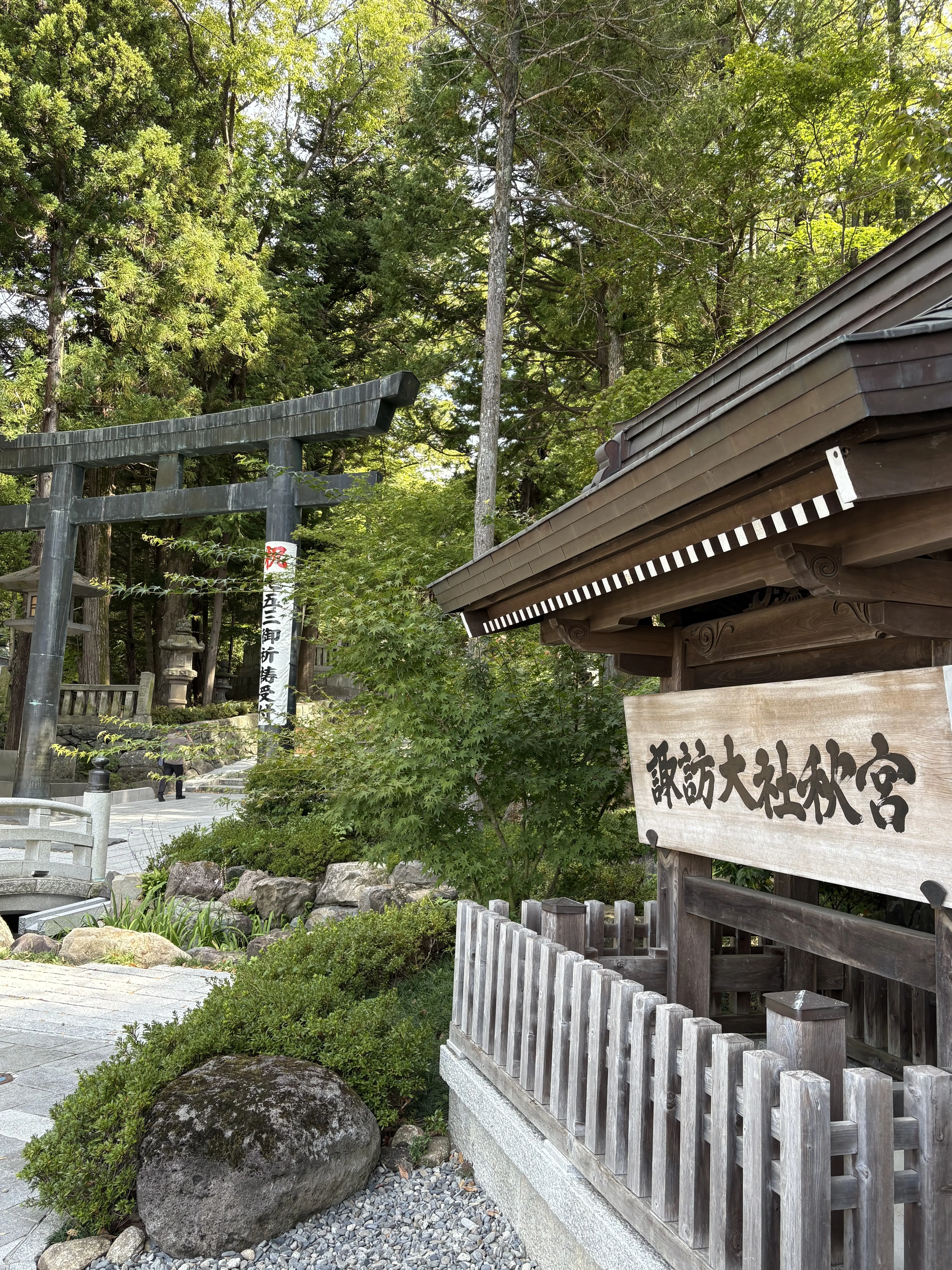 長野旅　諏訪湖　諏訪大社　下社秋宮