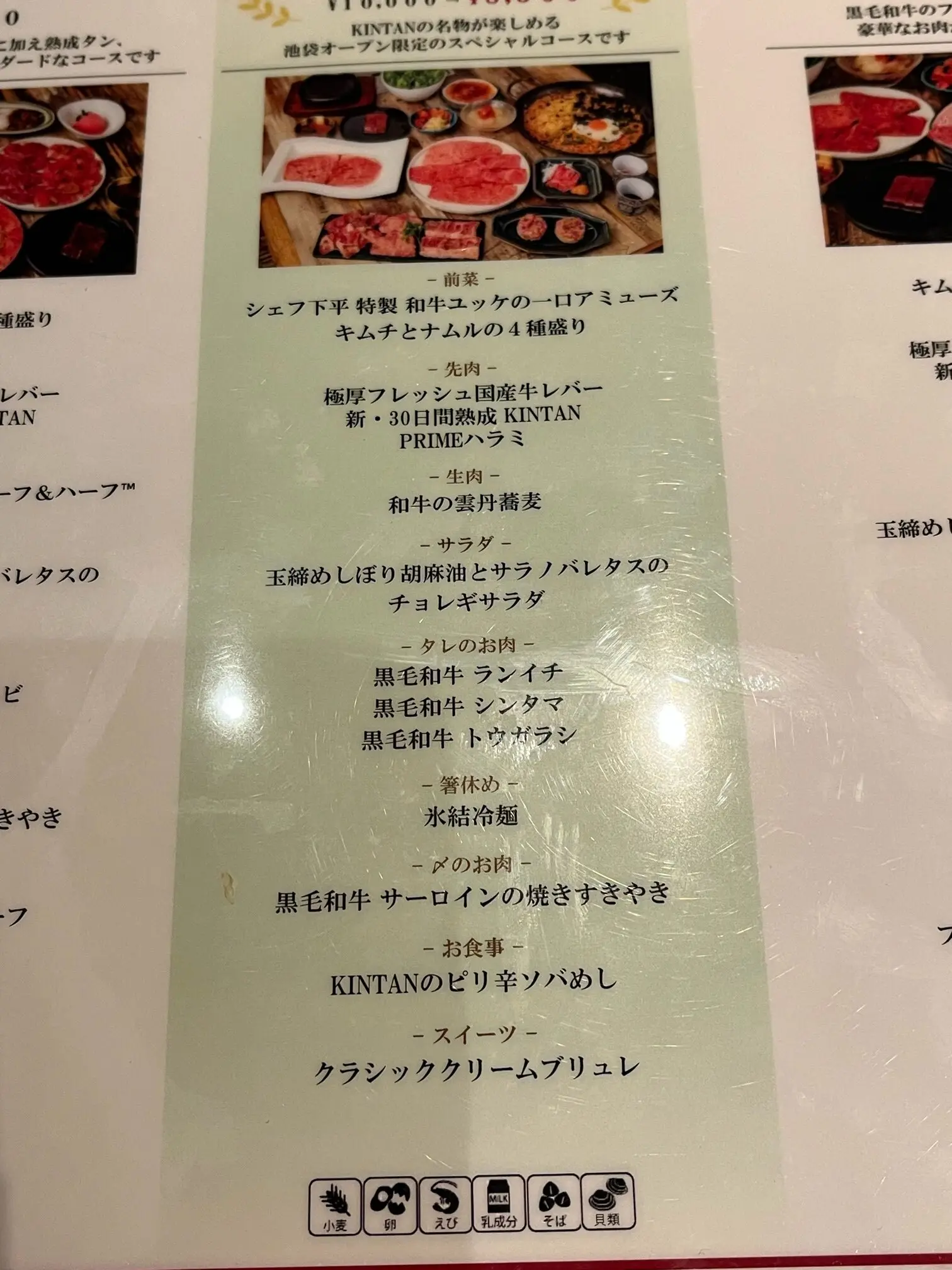 【大人デートレストラン】池袋にNEW OPEN！コースを愉しむスタイリッシュ焼肉レストラン_1_4