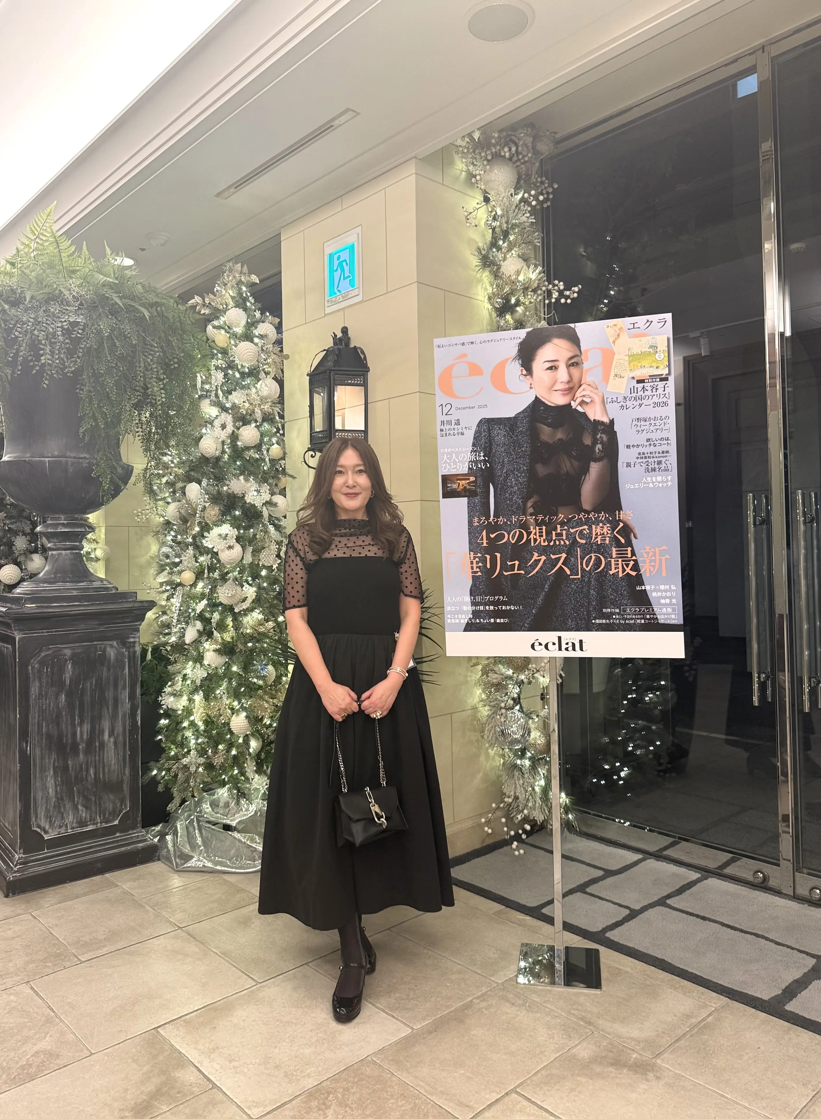東京　表参道　MaxMara　POPUP エクラ　冬　パーティー　パーティーコーデ　ソワレ・ドゥ・エクラ  ザストリングス表参道　Jマダム　ブラックコーデ　パーティスタイル　50代　50代コーデ　50代パーティコーデ