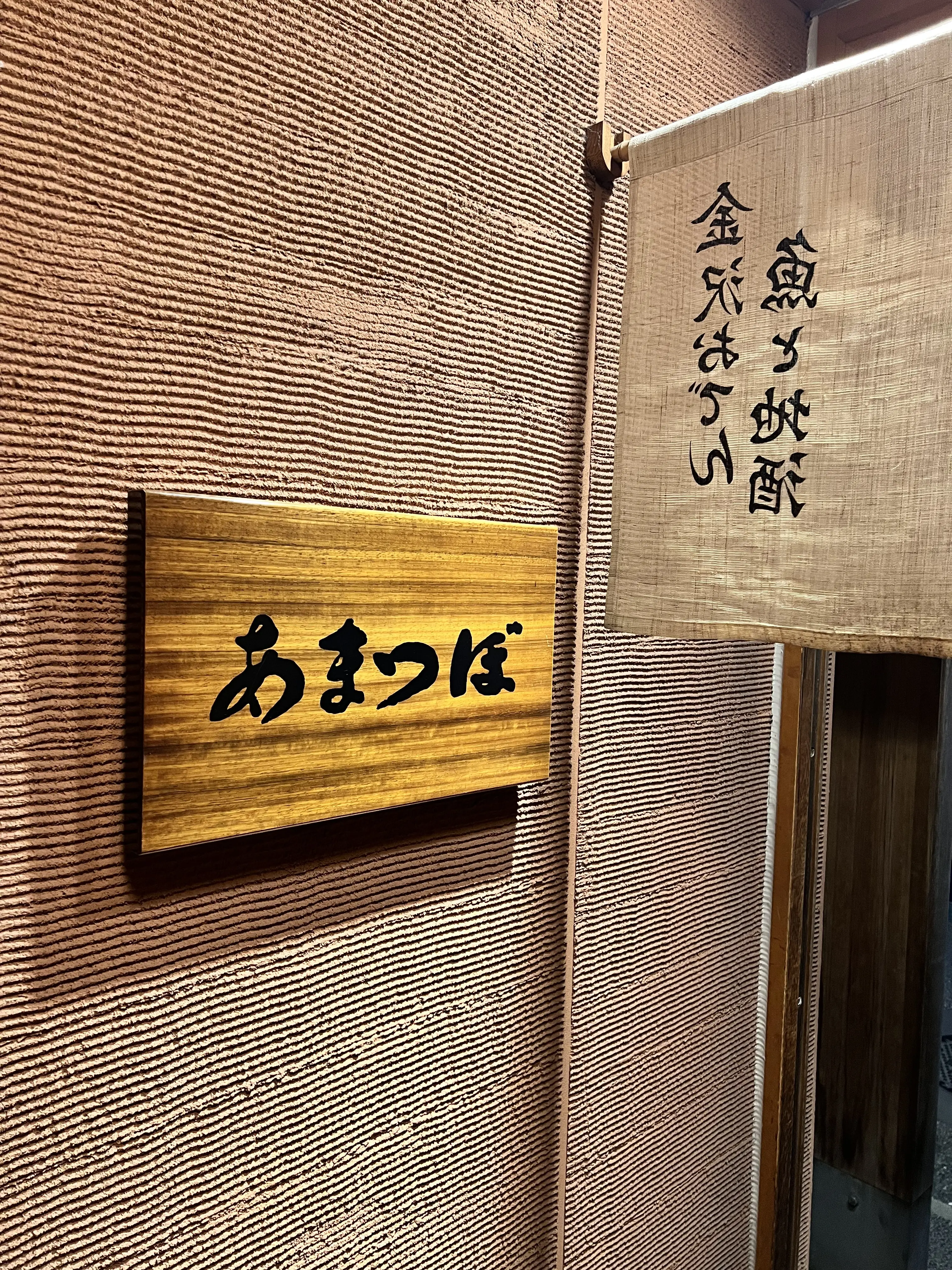 あまつぼ