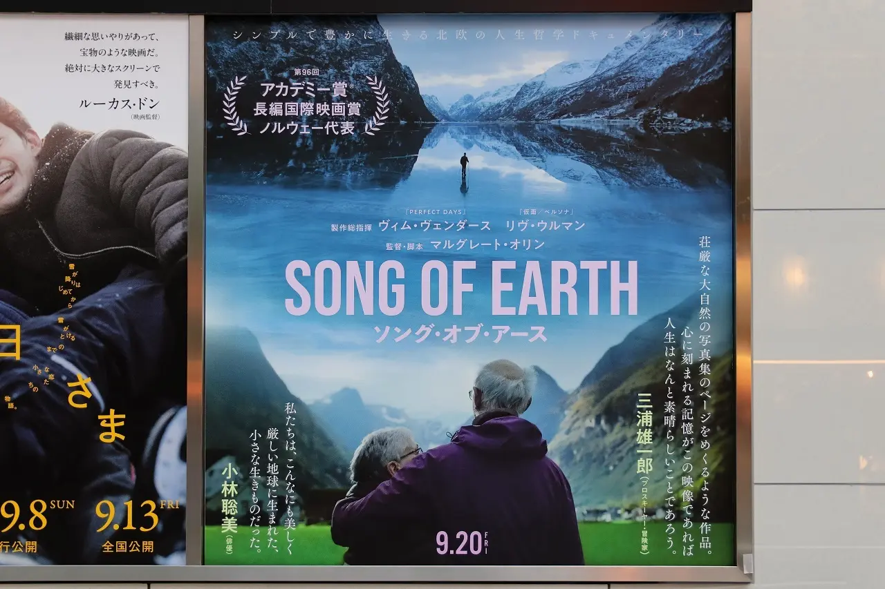 映画『SONG OF EARTH／ソング・オブ・アース』を観て、ノルウェー旅を再び..._1_1