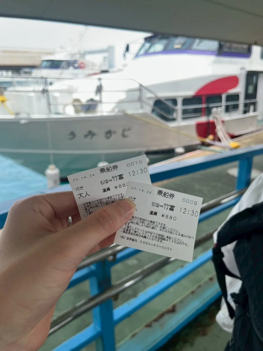 八重山諸島と繋ぐ石垣港フェリーターミナル。「うみかじ」号へ乗船。海風→うみかじ、なんですね！かじくん‥‥?
