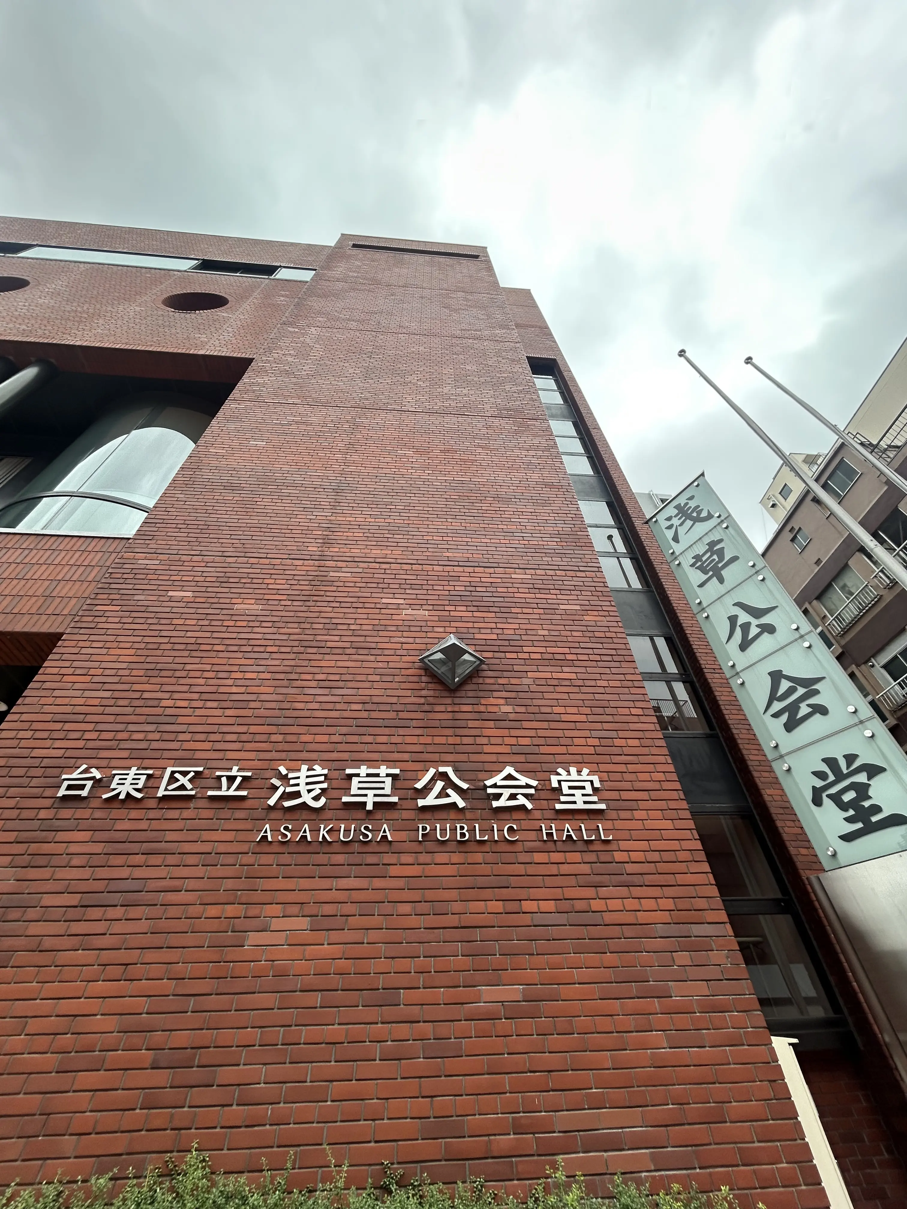 浅草公会堂