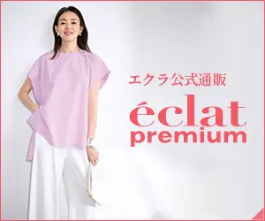 202507・8月合併号_1w_エクラ公式通販 eclat premium 7・8月合併号掲載一覧