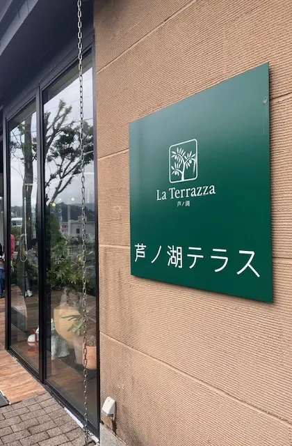 箱根　三姉妹と母との旅_1_1