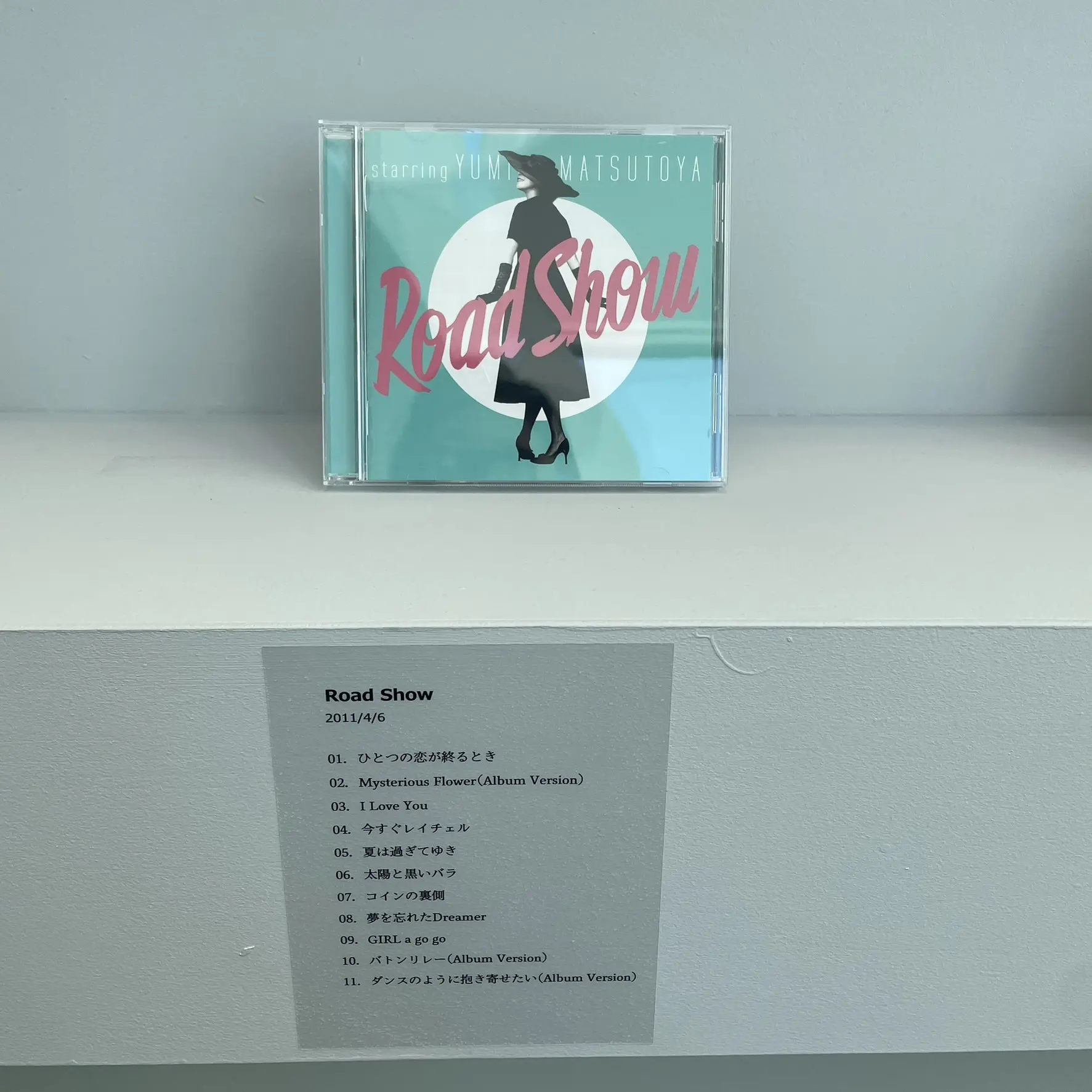 ユーミンの展覧会「YUMING MUSEUM」デビューアルバム「返事はいらない」からこれまで39枚のアルバムの展示