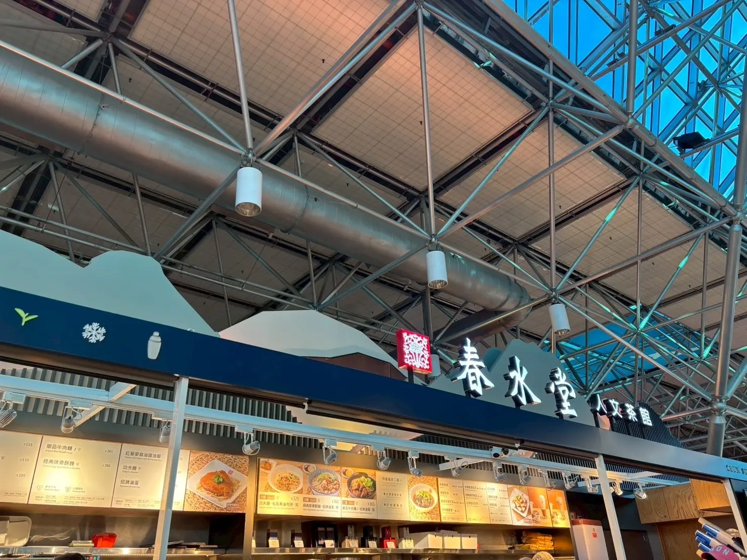 春水堂