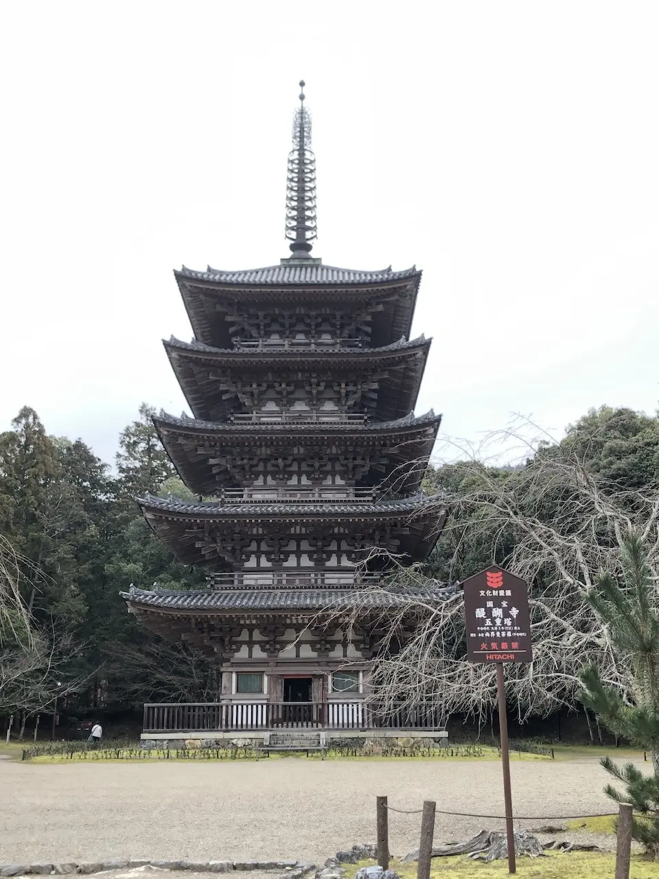 そうそう、京都、行ってきてん ③ 〜醍醐寺 編〜_1_8