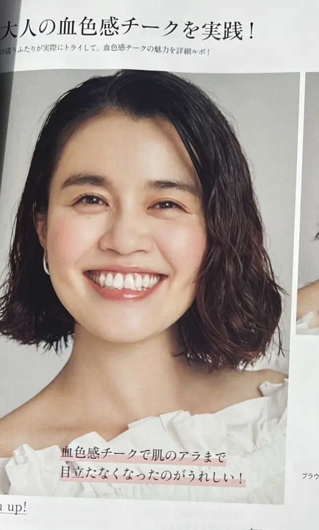 目指すのは多幸感！大人の血色感チーク体験♡エクラ11月号撮影より_1_10