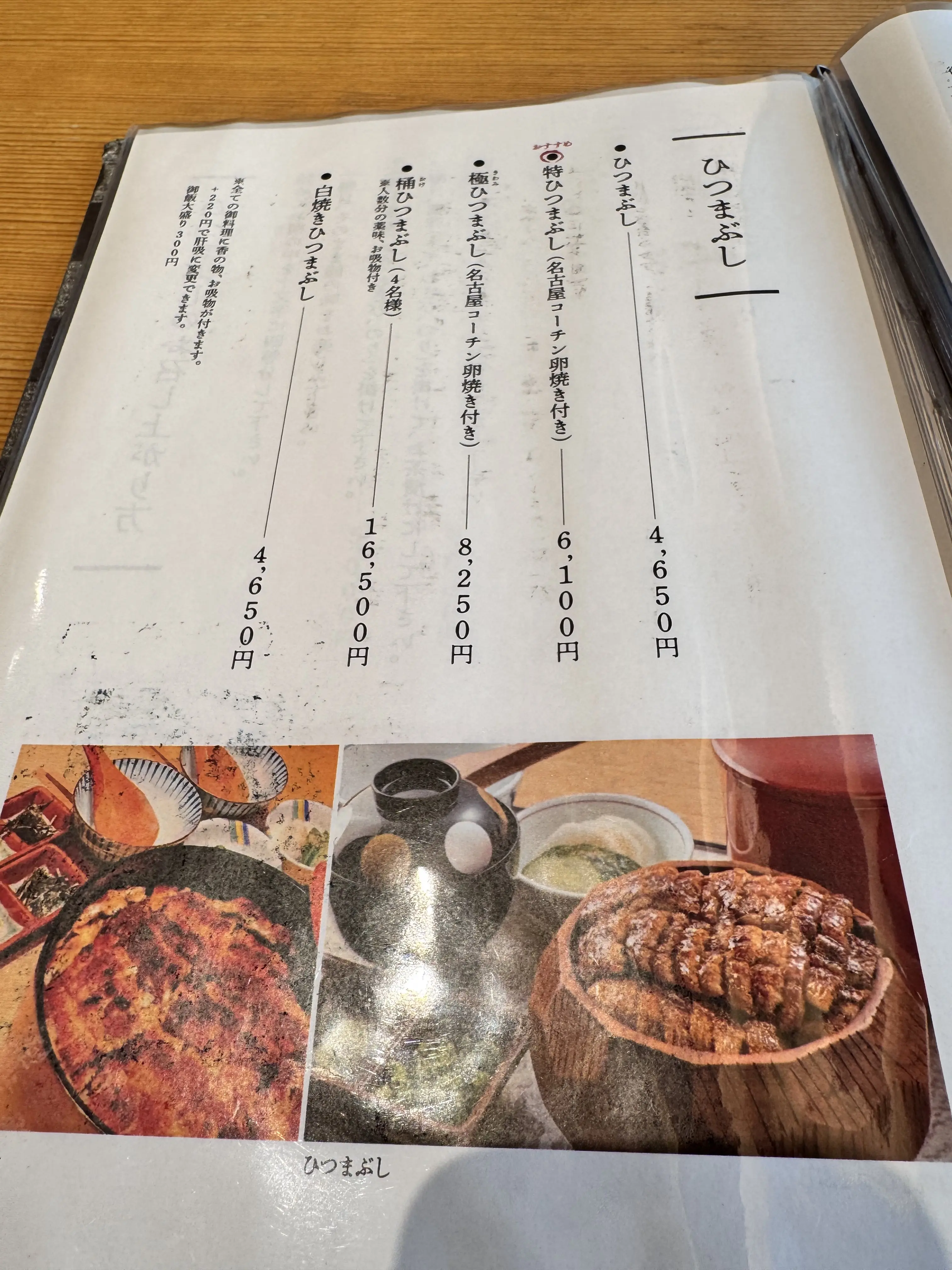何度でも訪れたい名古屋ひつまぶし名店へ_1_4-2