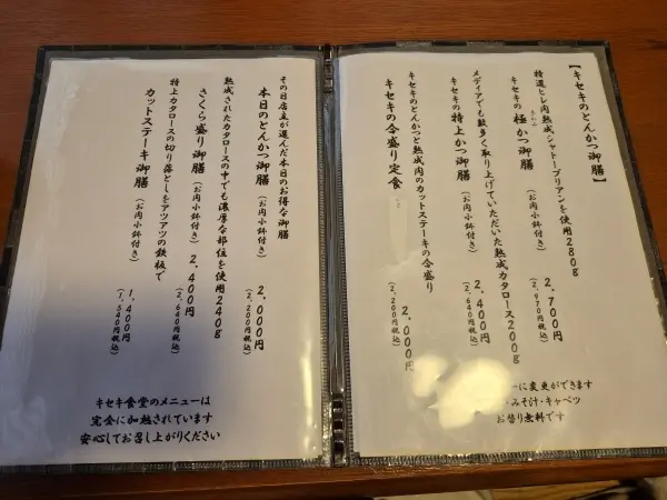 今が見ごろのバラ園と｢孤独のグルメ｣で人気♪キセキのとんかつ_1_14