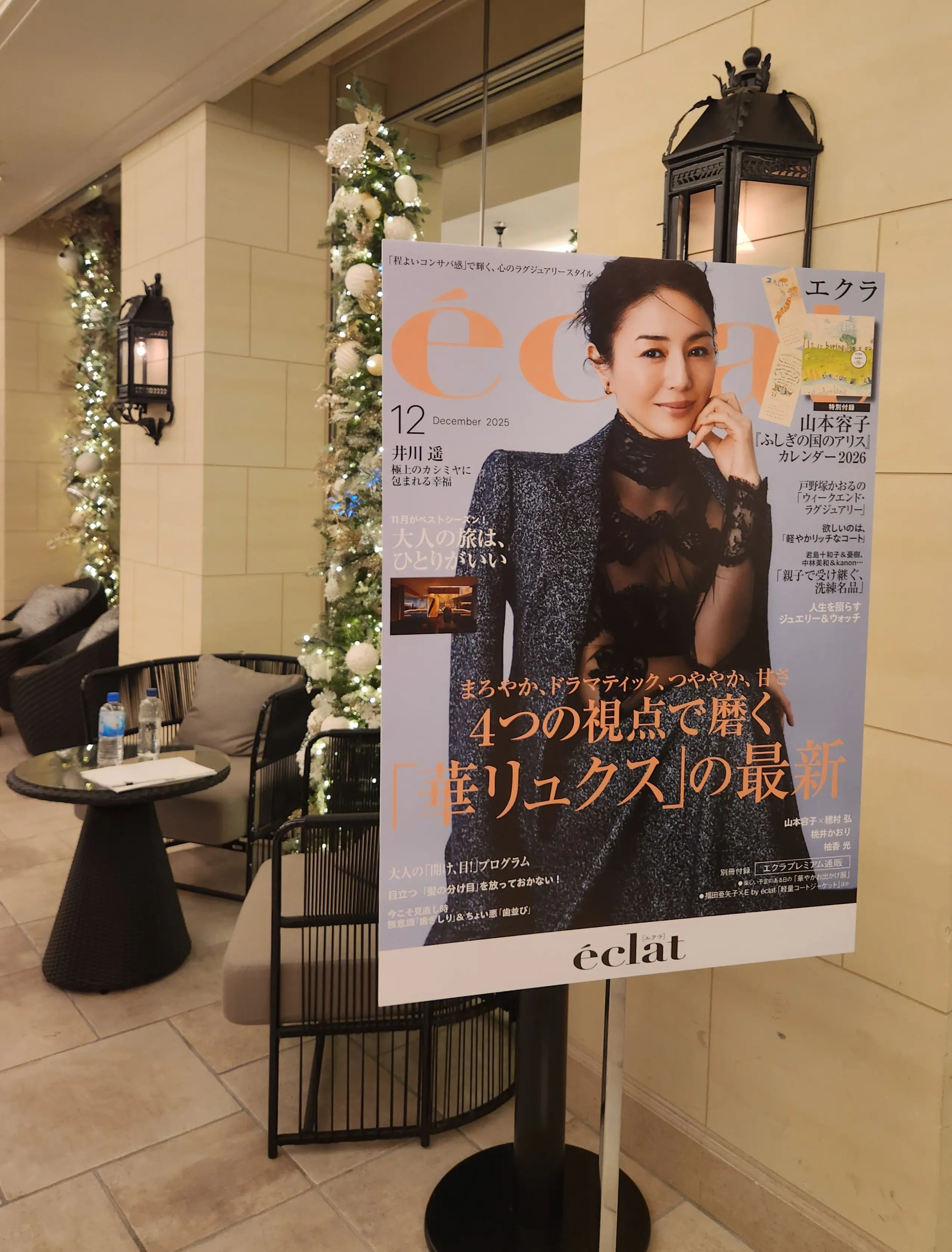 ソワレ・ドゥ・エクラとTOPブロガー_1_33