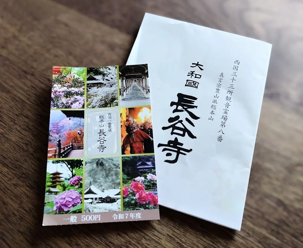 奈良 長谷寺