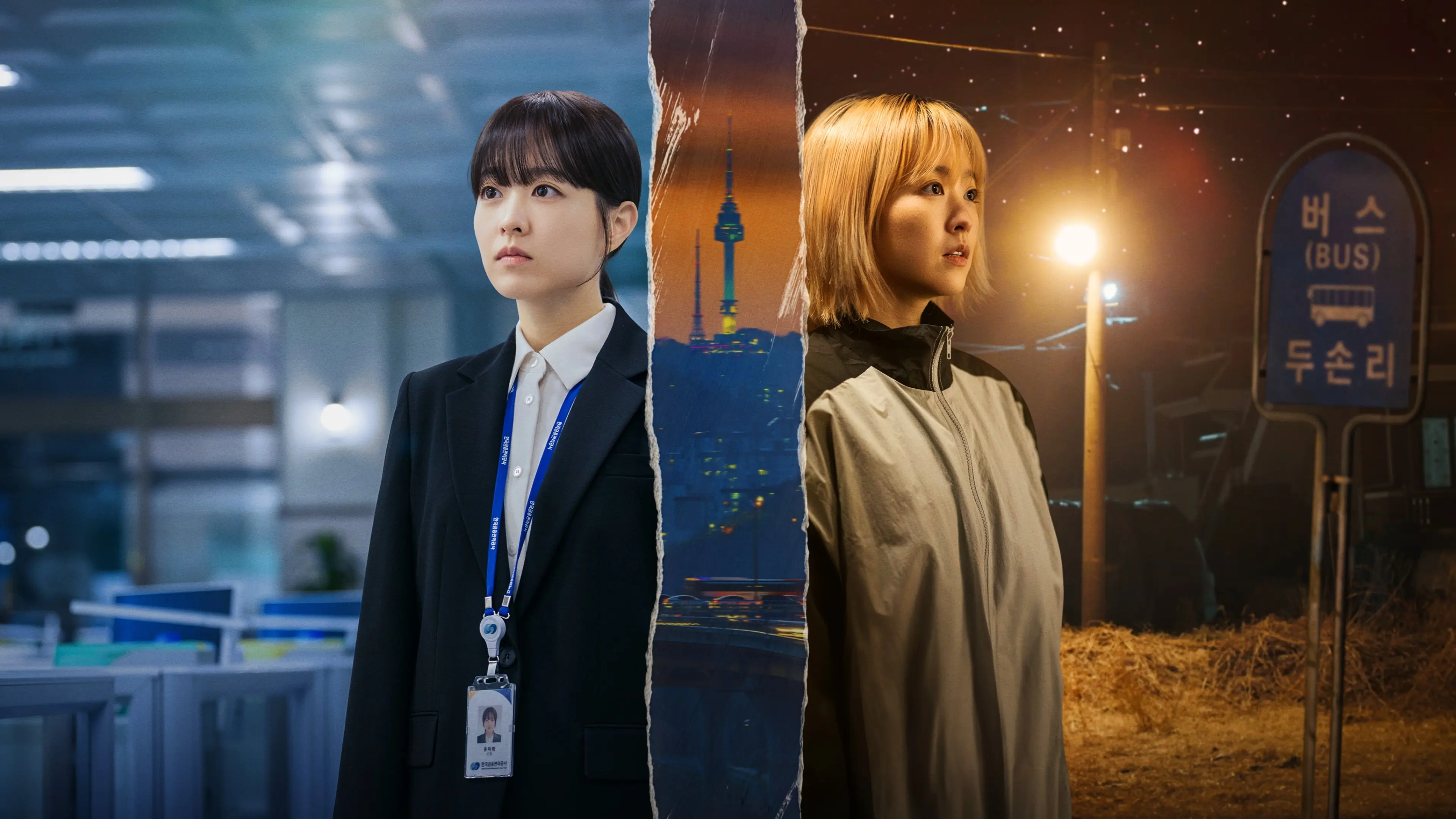 韓国ドラマ　■Netflixシリーズ「未知のソウル」独占配信中