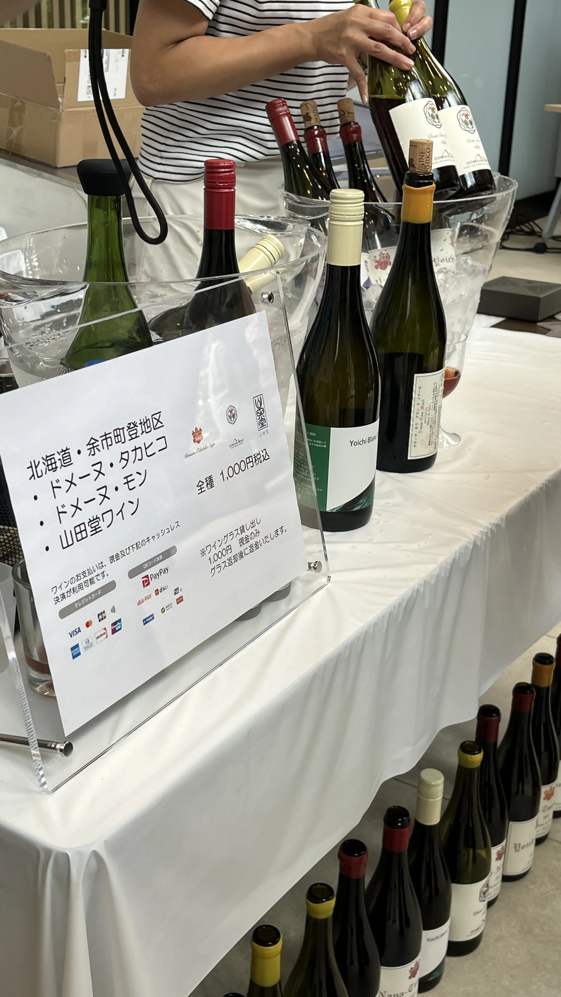 札幌の新たな文化発信地オープンイベントで余市ワインを堪能_1_3