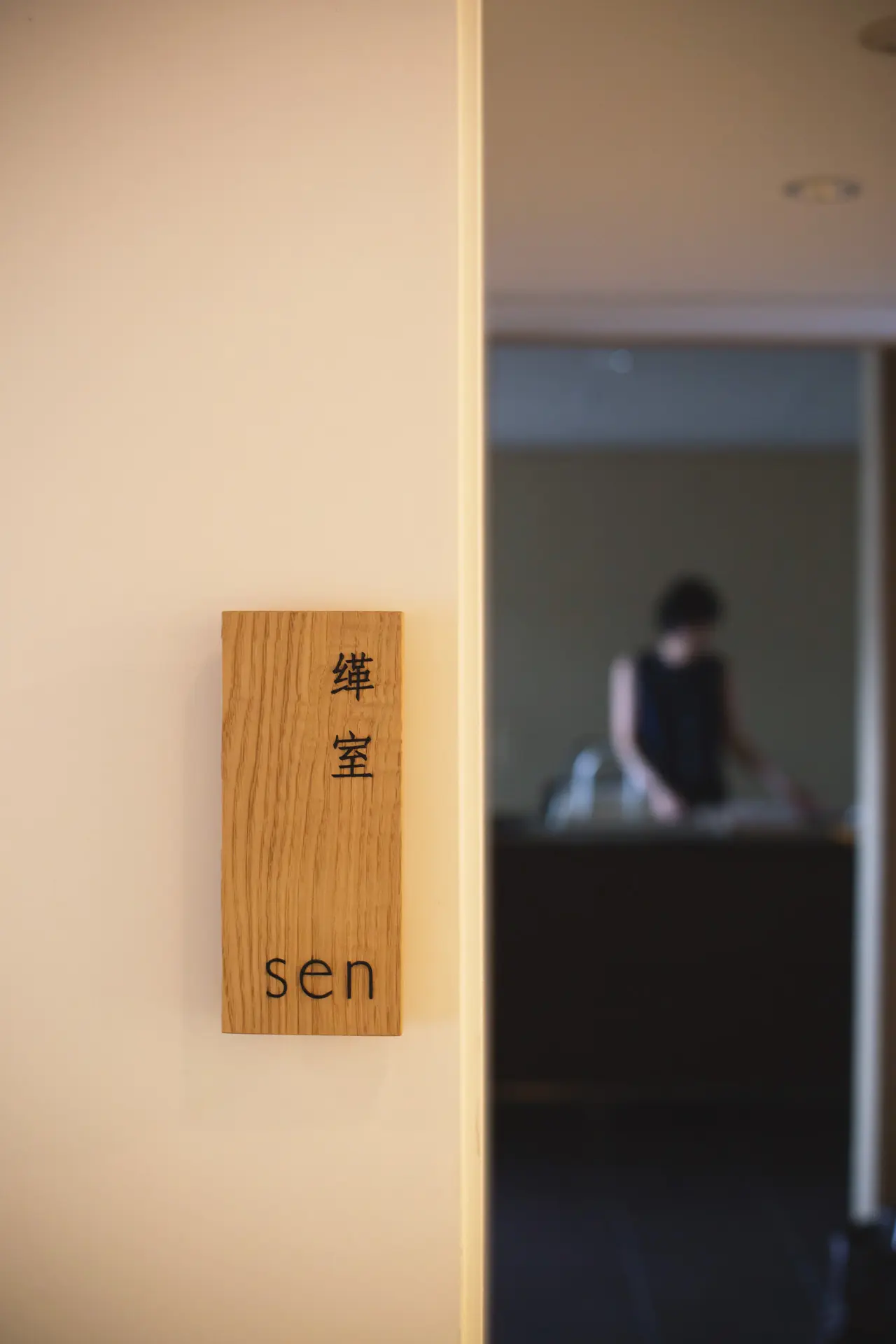 日本人の所作に添い心を包む革小物　緙室（かわむろ） s e n_1_1