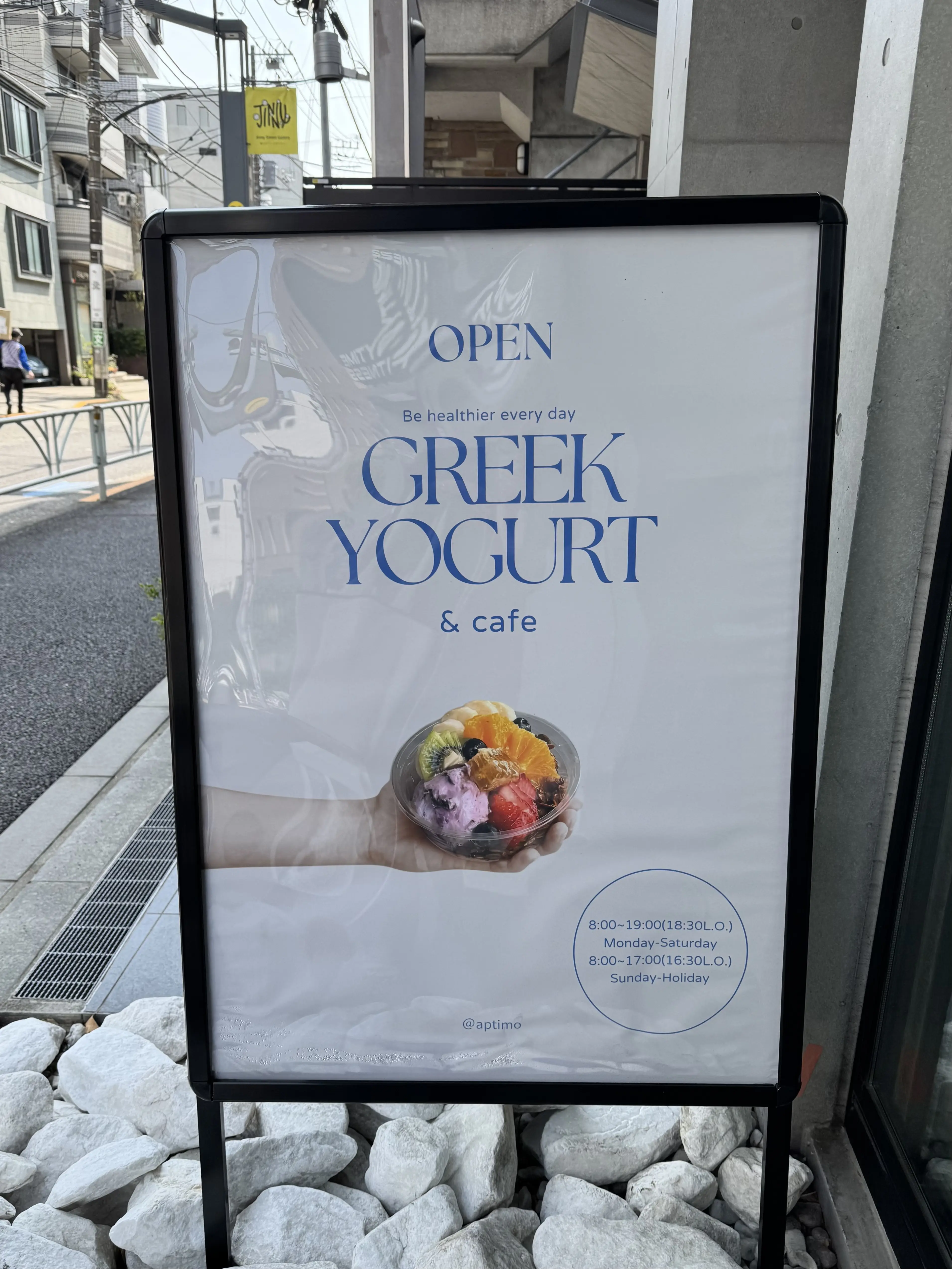 ワンコと一緒に楽しめるギリシャヨーグルトのお店へ_1_2