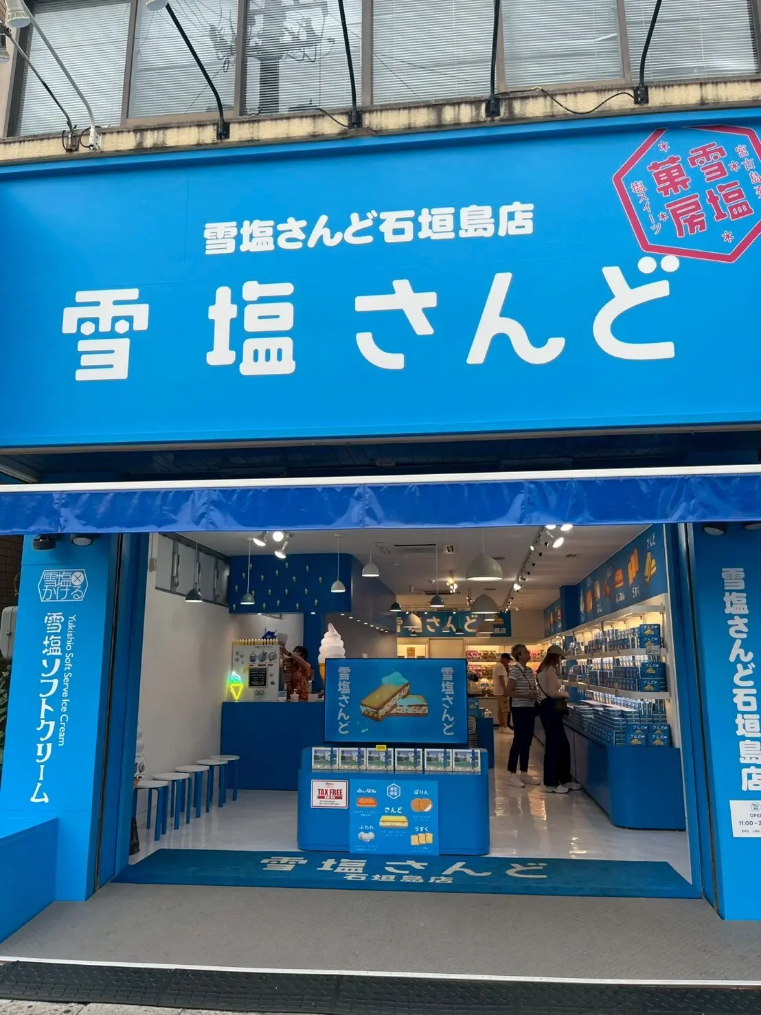 欲しかった！
