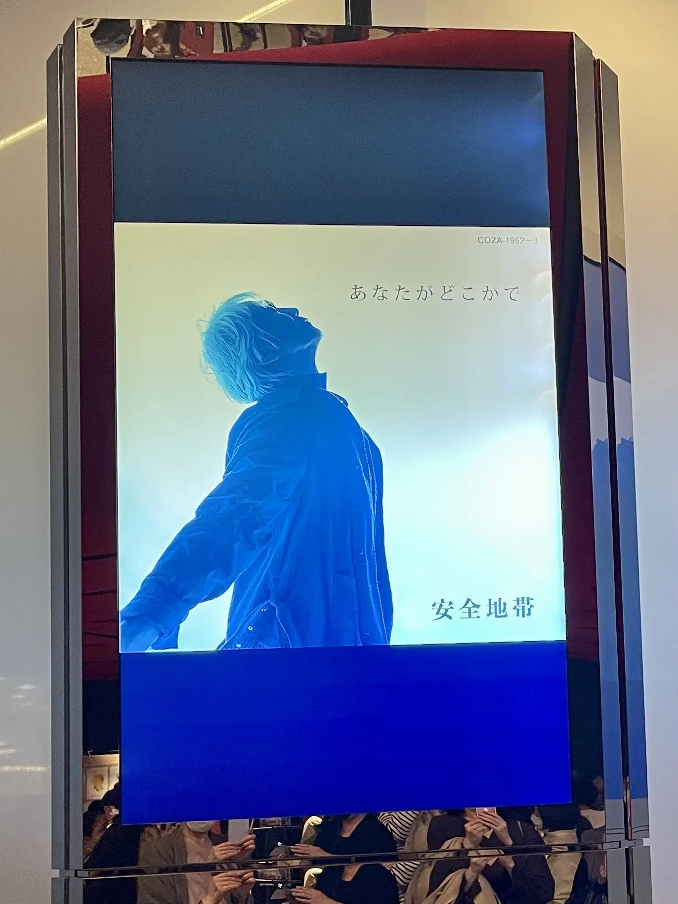 東京ガーデンシアター内の電光掲示板の玉置浩二さん