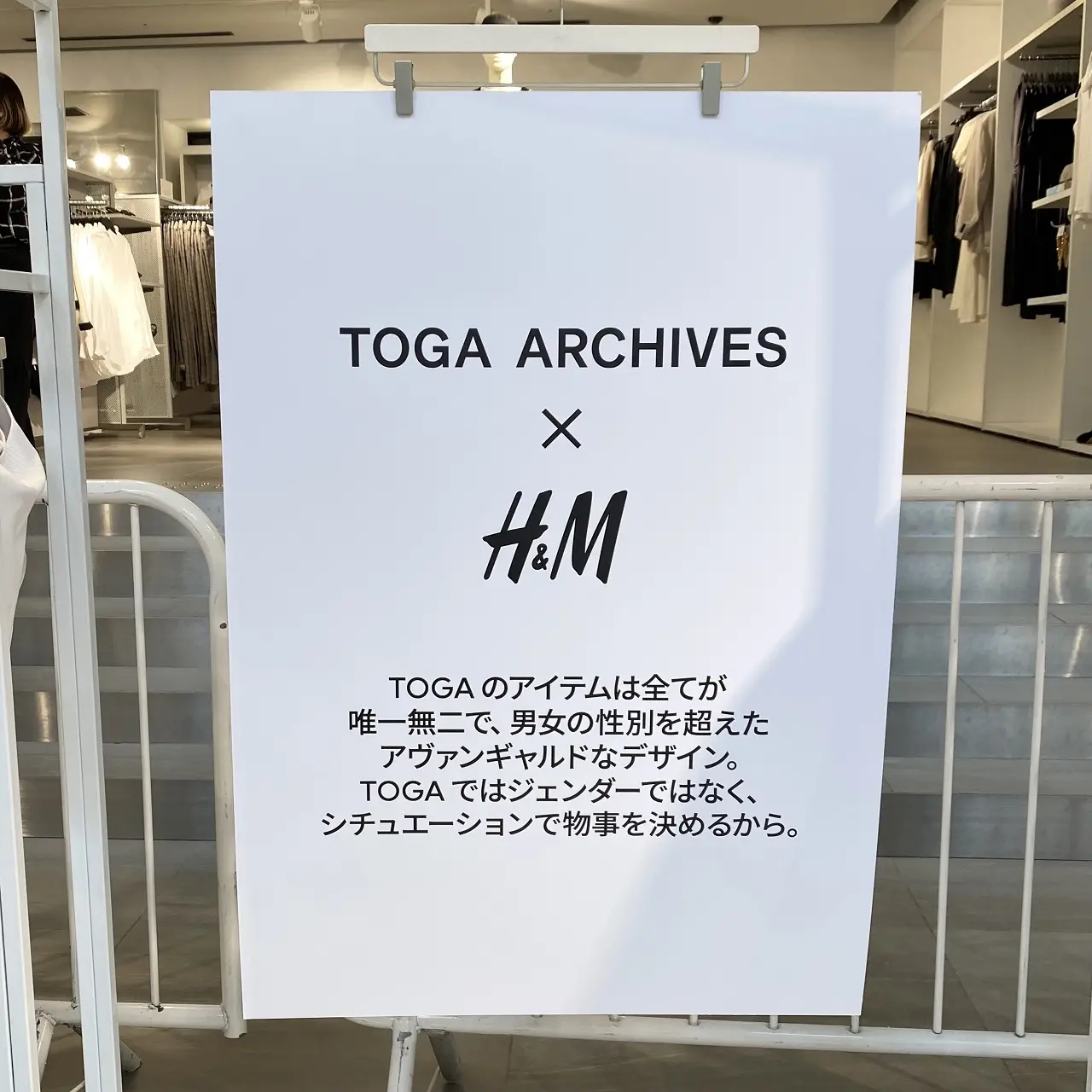 アラフィーはこう着る！Toga Archives x H&M コラボコレクションの戦利