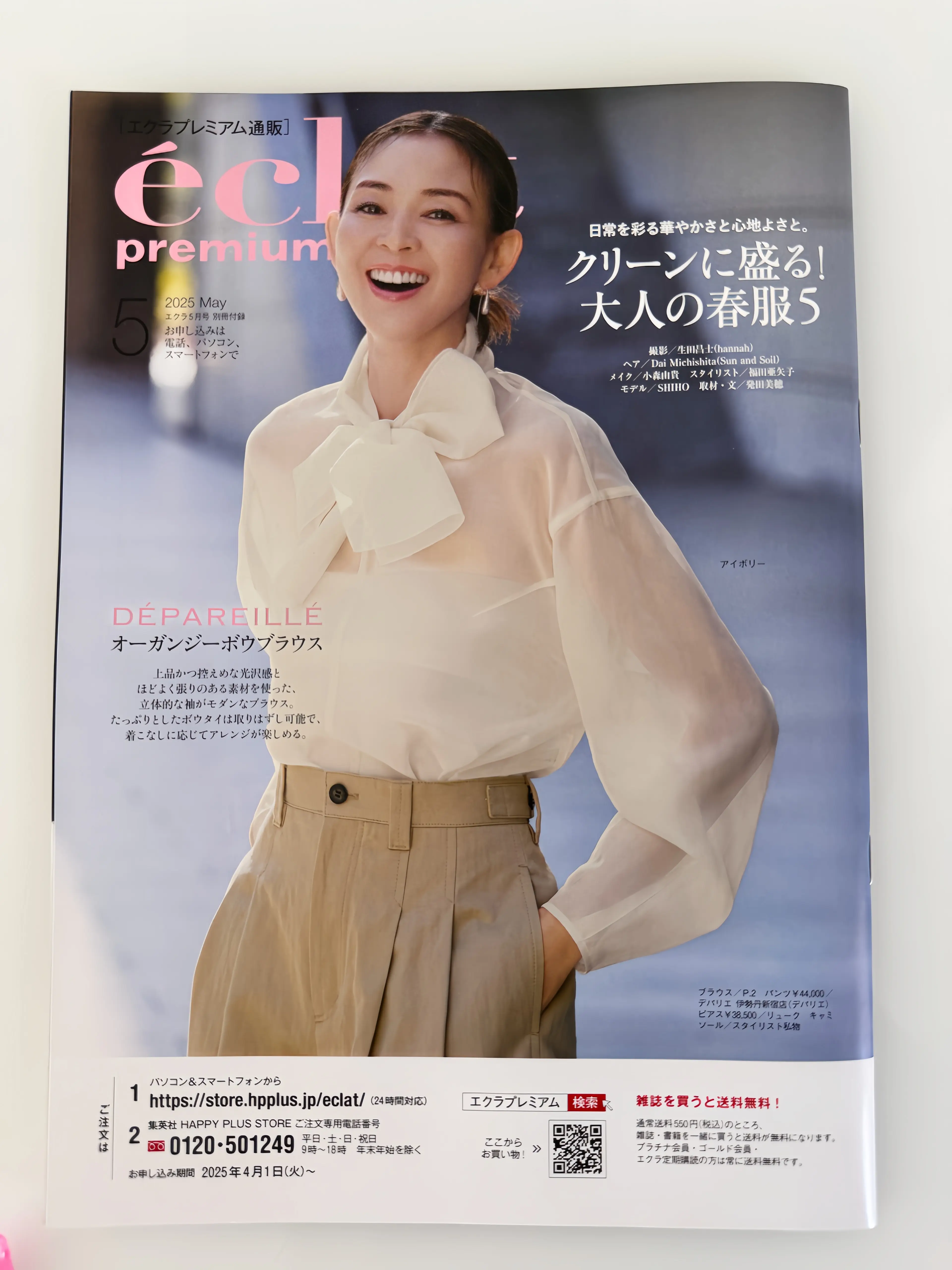 春夏はギンガムチェックでいつものコーデを”大人可愛い”に刷新_1_1-1