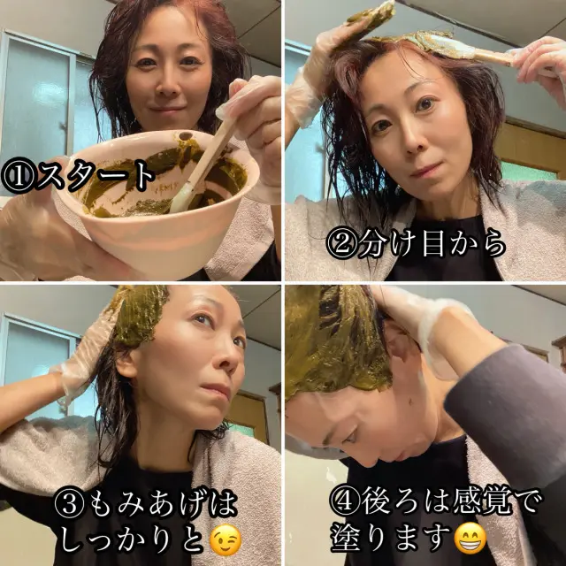 エコベーダ　ヘナの塗り方