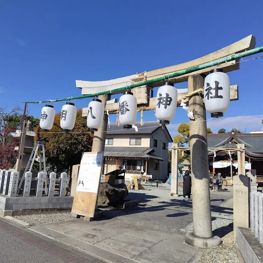 西宮　神明八幡神社