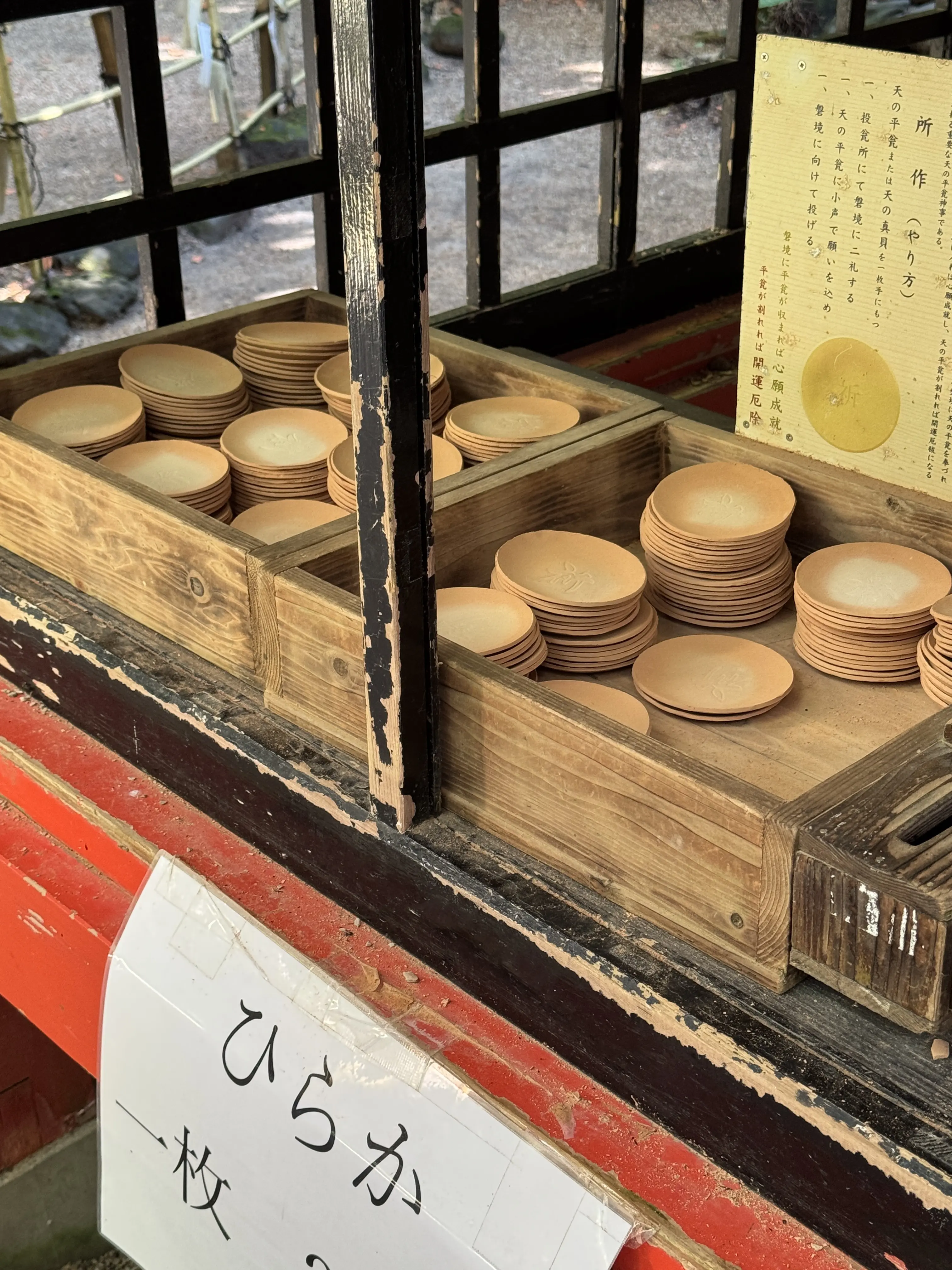 青島神社　天のひらかなげ