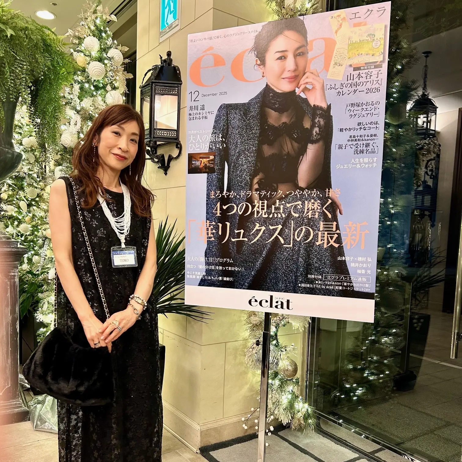 スパンコールのブラックコーデで【ソワレ・ドゥ・エクラ】へ