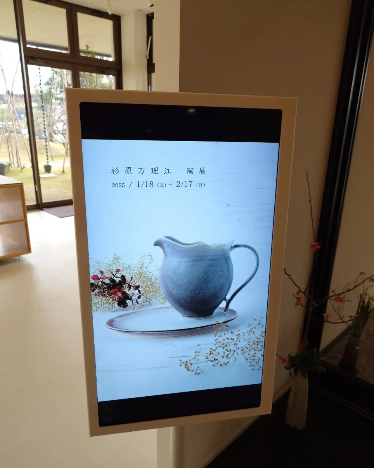 丸八製茶場