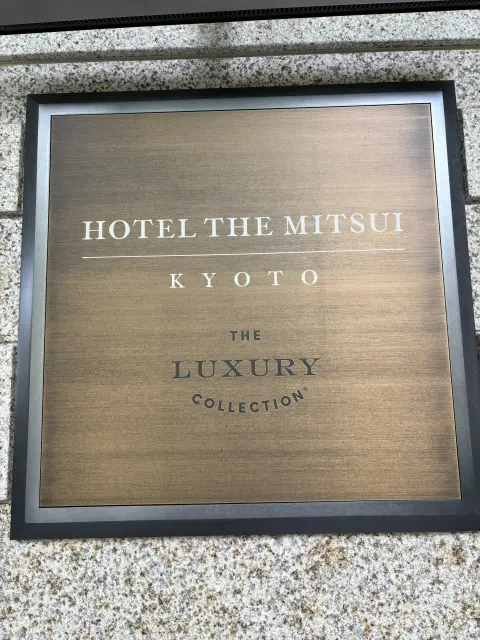 京都・HOTEL THE MITSUI KYOTO_1_1