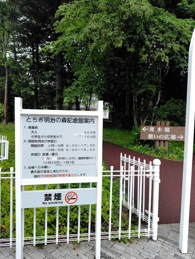 那須温泉♨大人の梅雨休暇④白亜の洋館_1_2-1