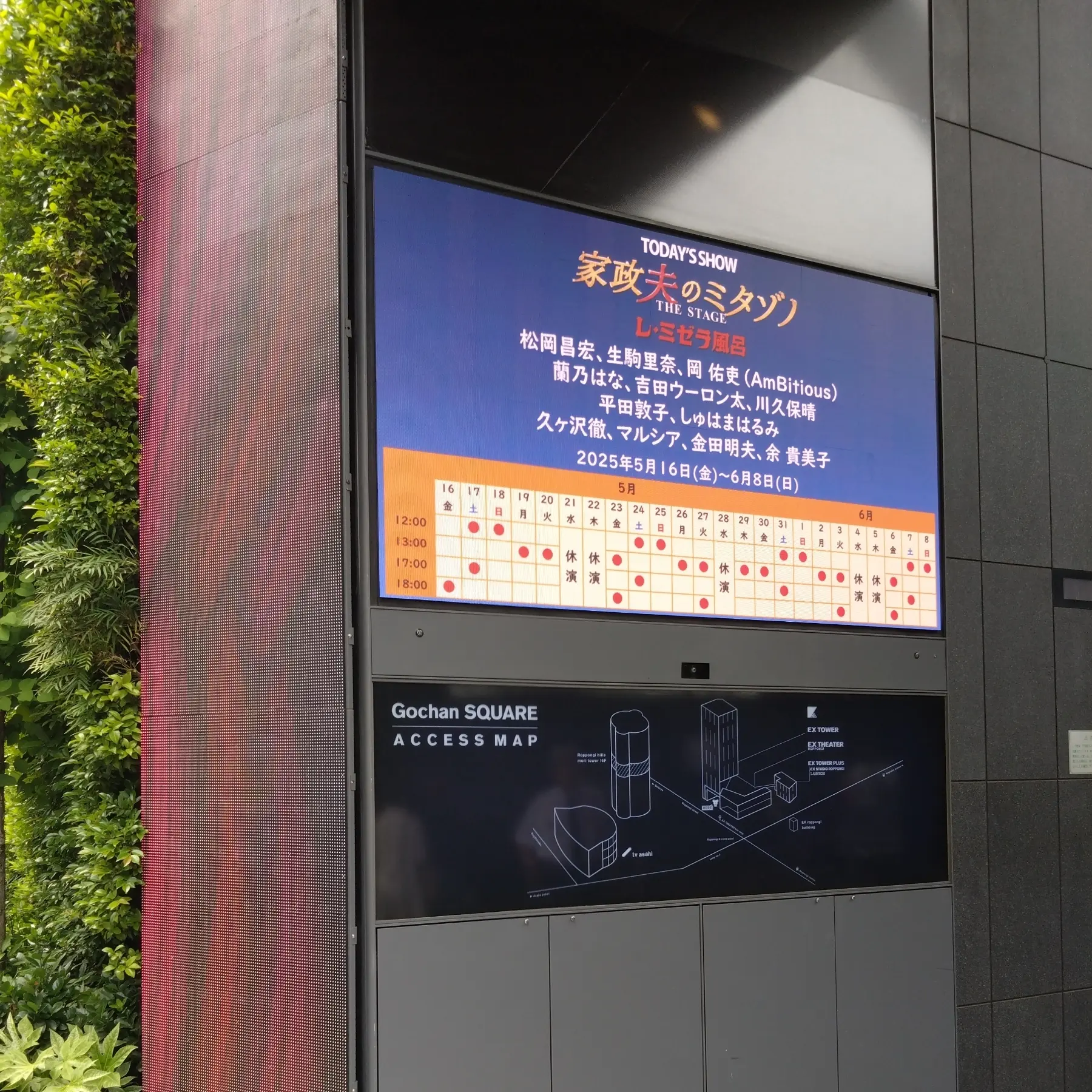 『家政夫のミタゾノTHE STAGE レ・ミゼラ風呂』_1_2