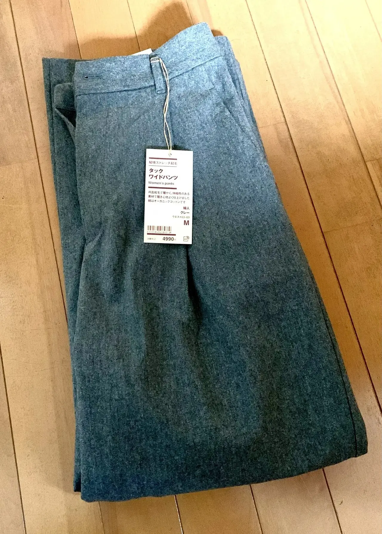 無印良品のオススメパンツ