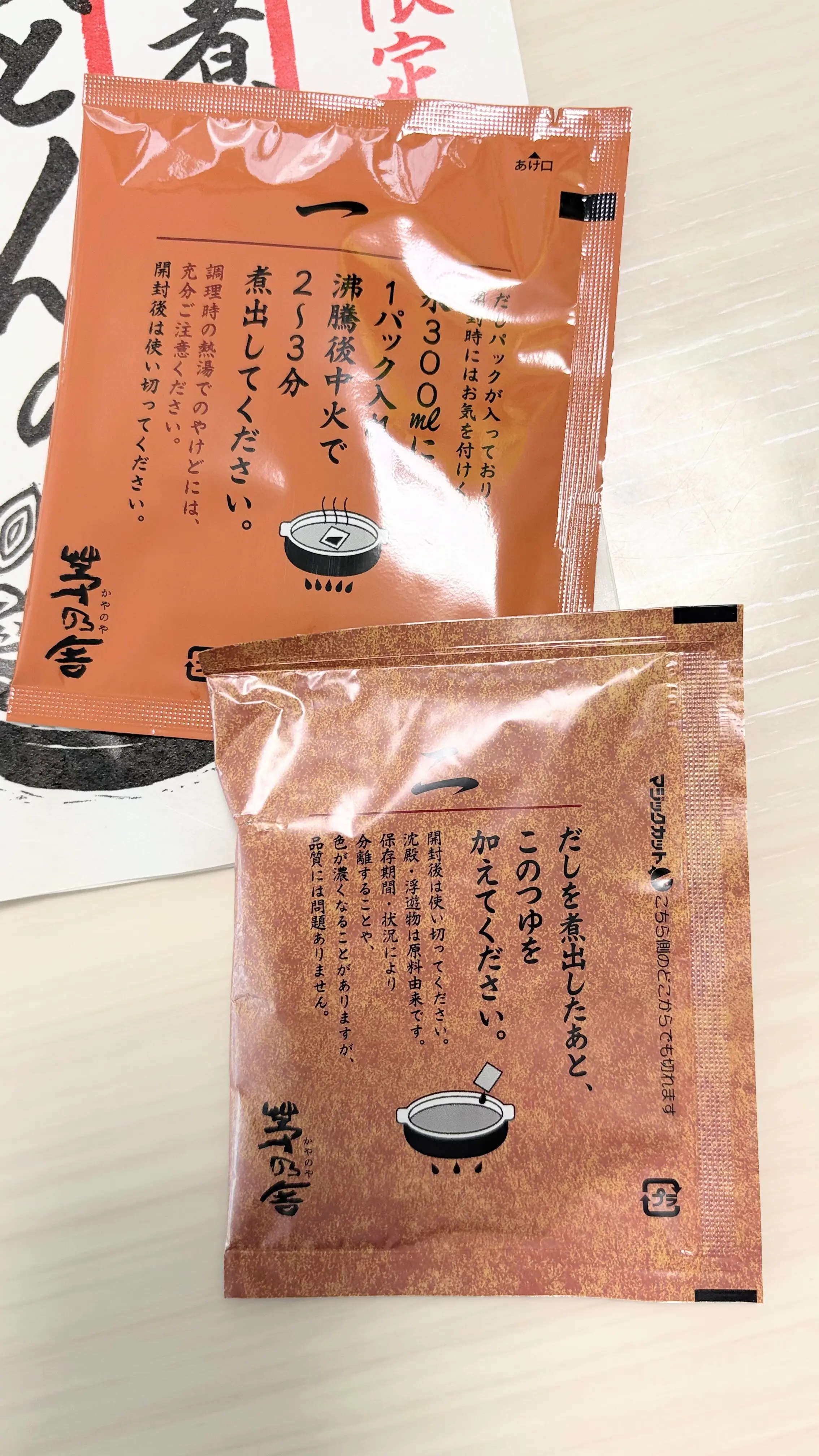 頂きもの＊名古屋限定茅乃舎だし・プレスバターサンド・夏休みハンバーグ_1_4
