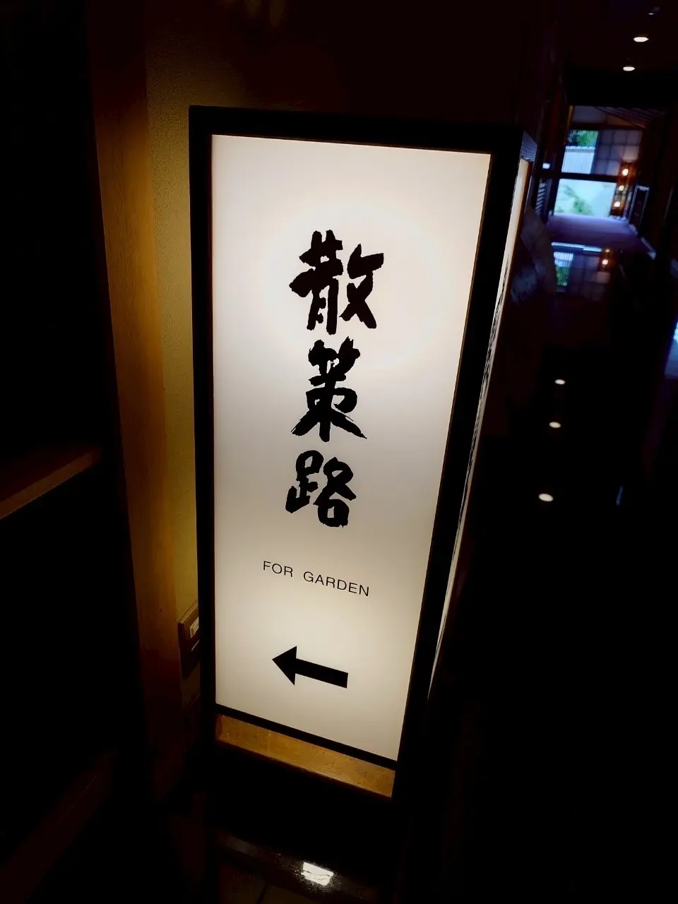 藤井荘