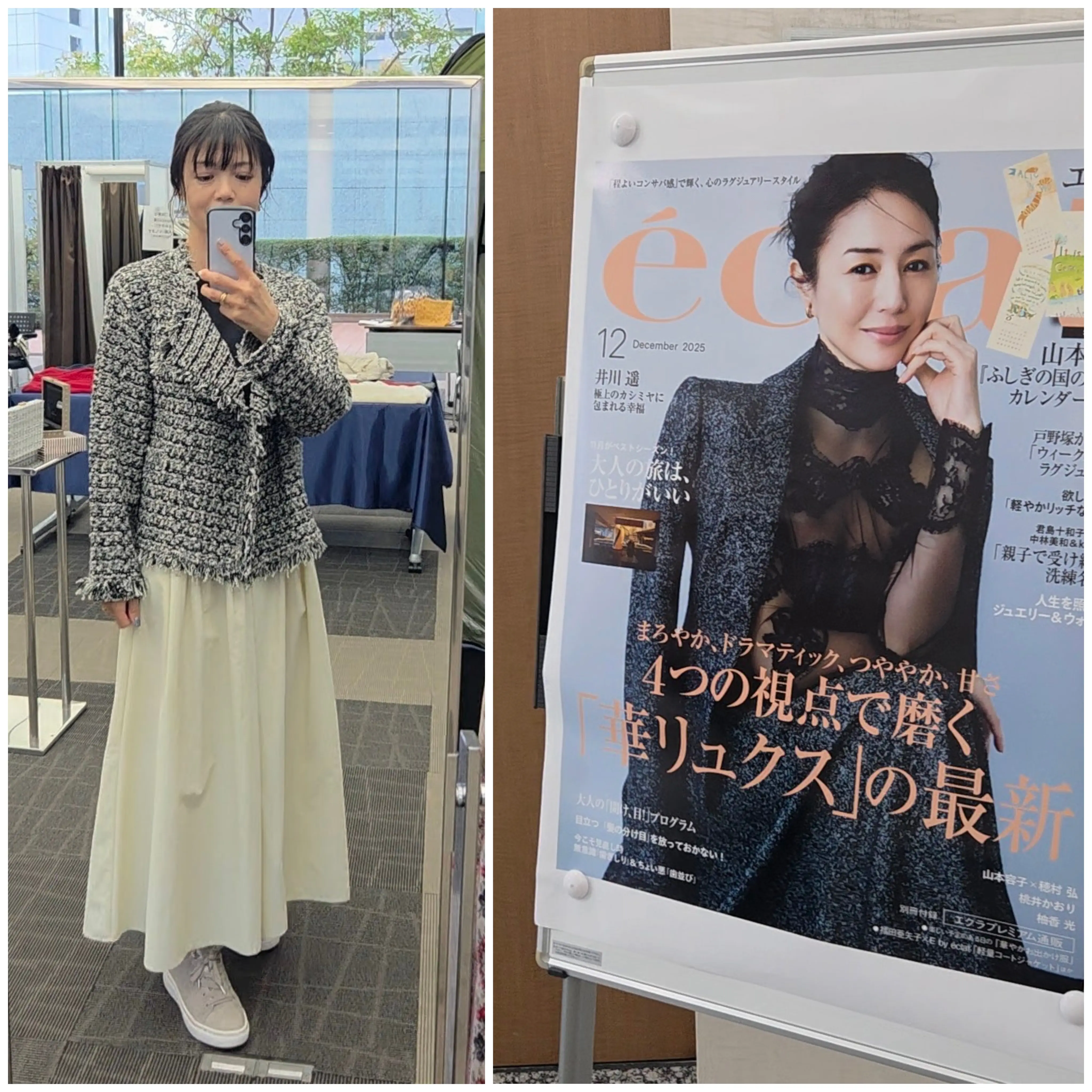 フェーブ　優雅なファッション　5点セット エリック・エ・ジル　希少 Emilyan（エミリアン） セットアップ 「手洗いできるハイストレッチ