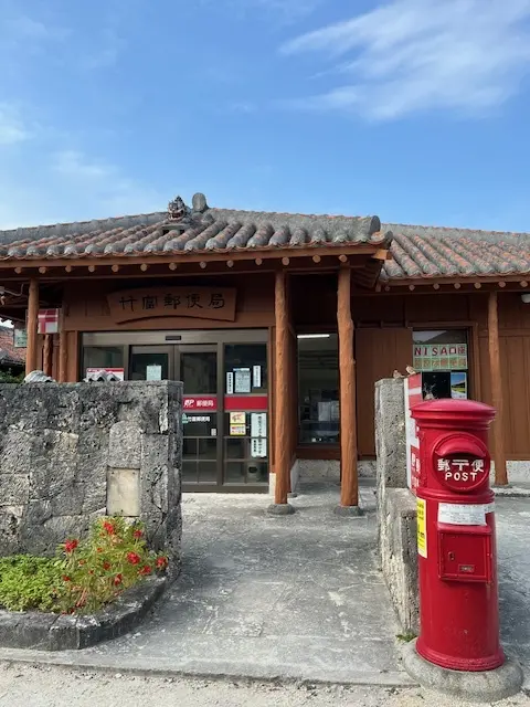 ここは竹富島の郵便局。記念にこちらから大阪へハガキを出しました。