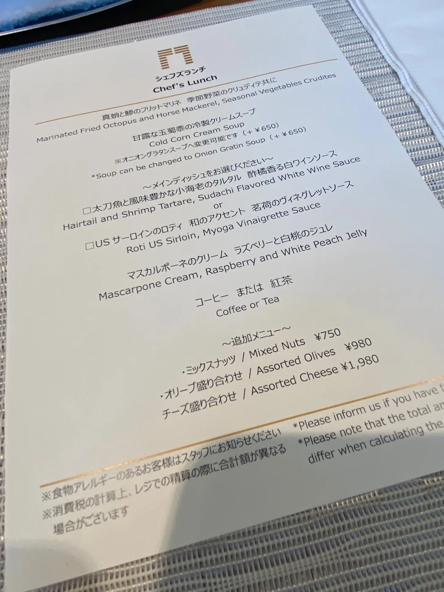 銀座ホテルのランチメニュー｜季節感あふれるコース料理を堪能