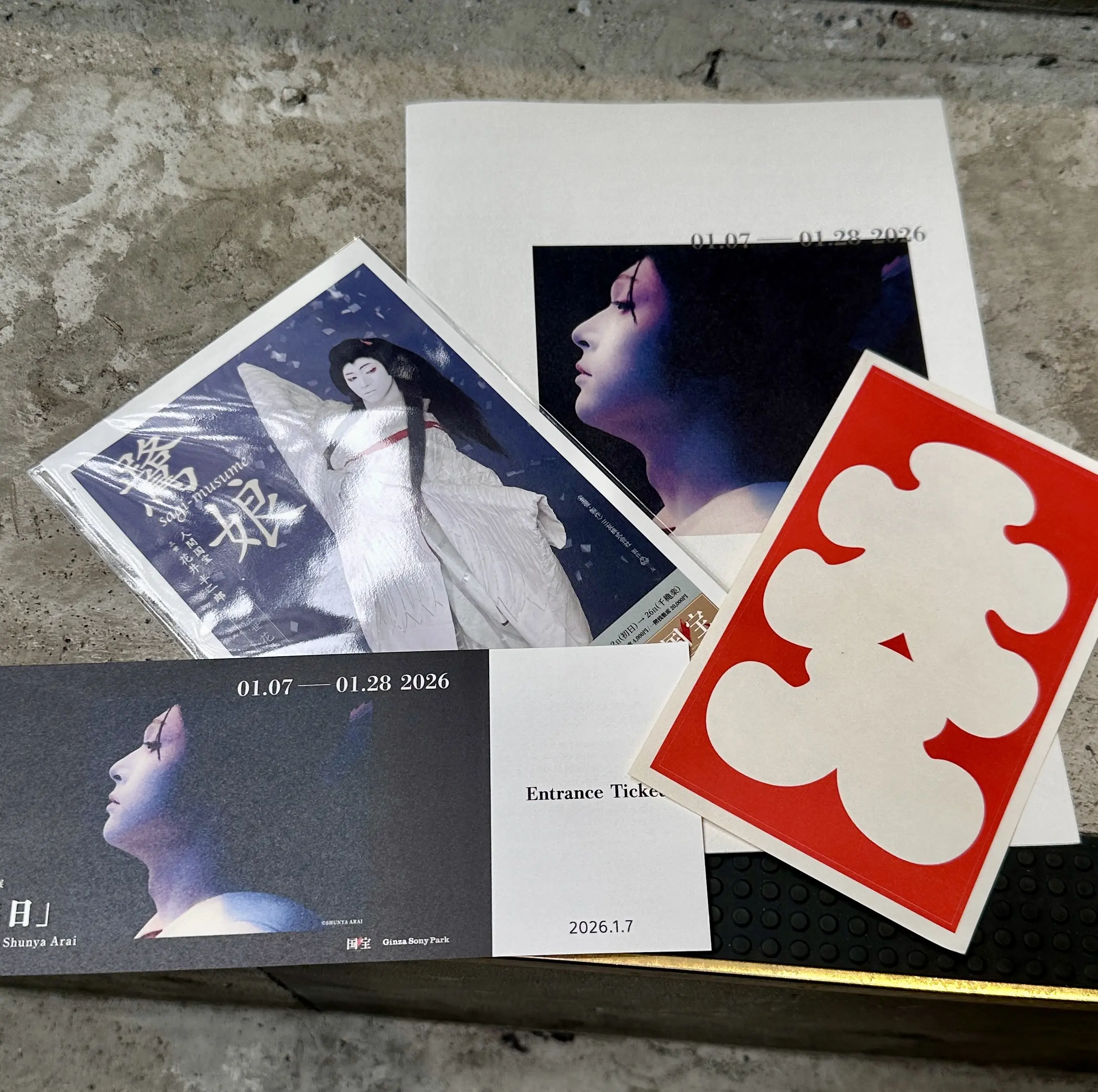 もう一度感動がよみがえる！映画「国宝」展　Ginza Sony Park_1_14