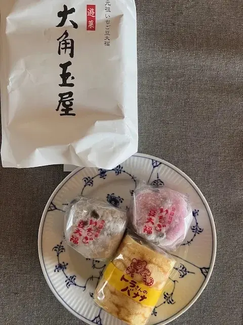 大角玉屋 いちご大福