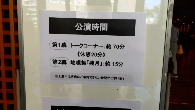 玉三郎さんの素踊りとお話に触れた国宝時間_1_4