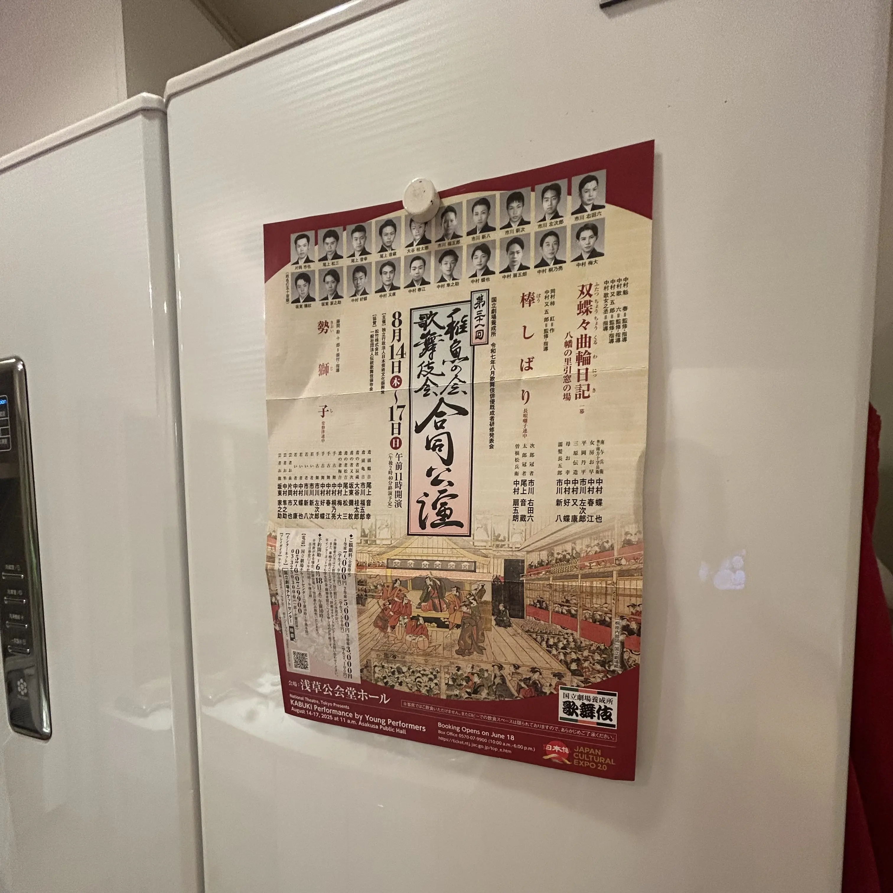 自称エクラ歌舞伎部「稚魚の会」千穐楽を楽しみました_1_6