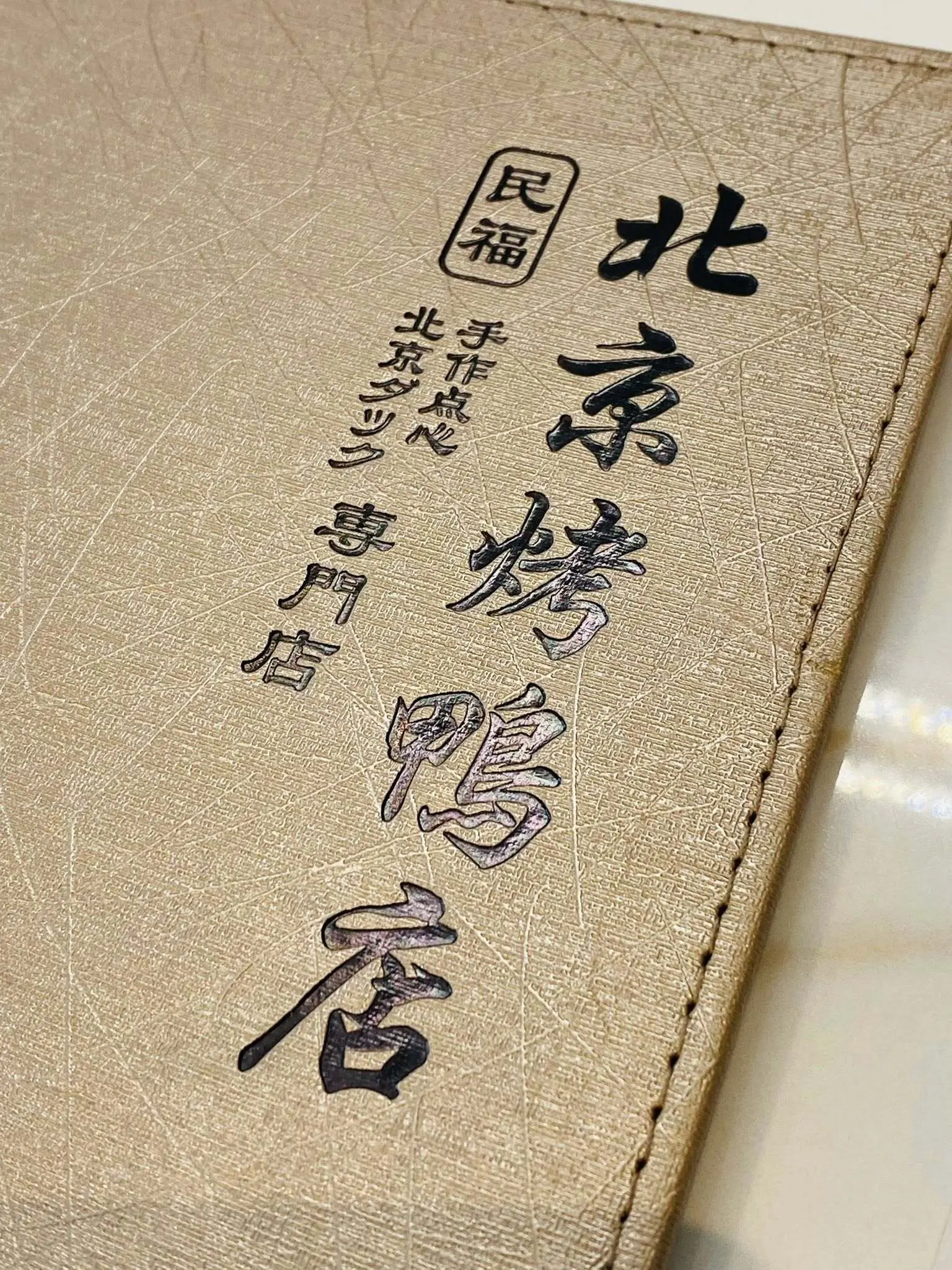【銀座】中華昼食会_1_4-3