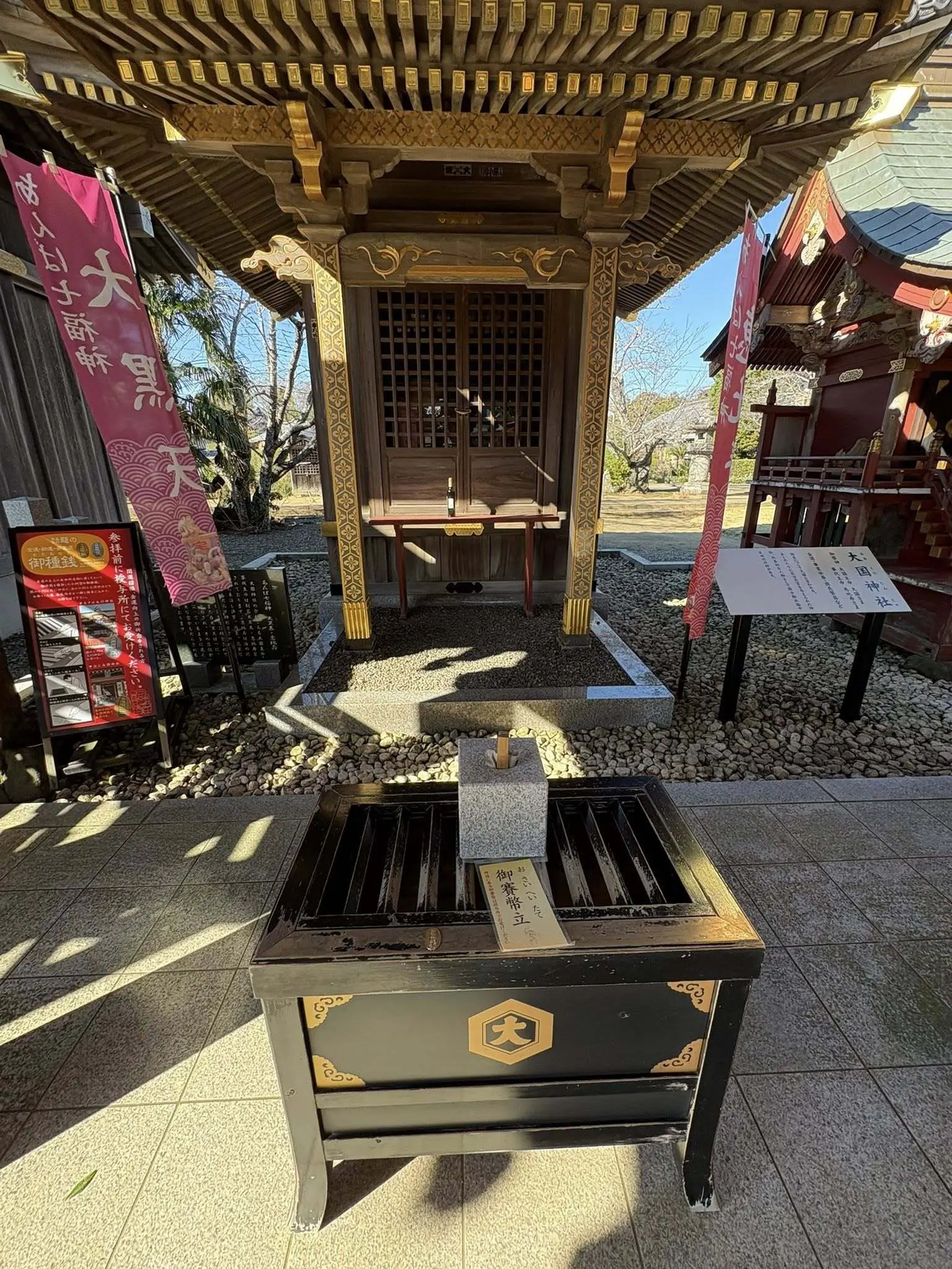 億万長者の神社というわれる大国神社