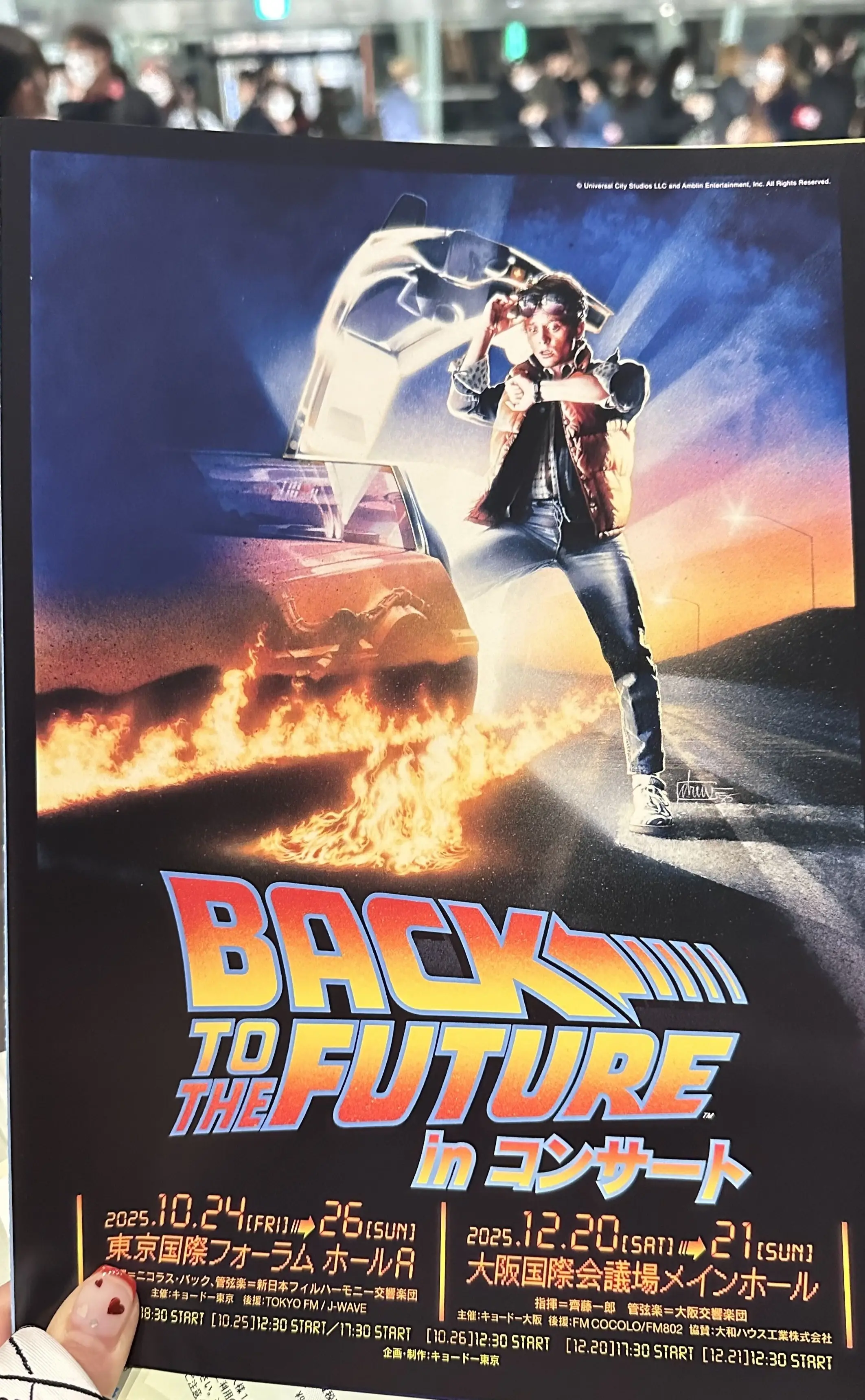 「バック・トゥ・ザ・フューチャー」公開40周年!生オーケストラで映画鑑賞の夜_1_5