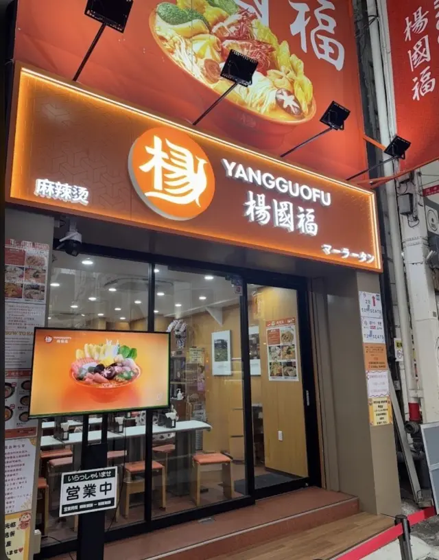 麻辣湯（マーラータン）はいかが？😋_1_1