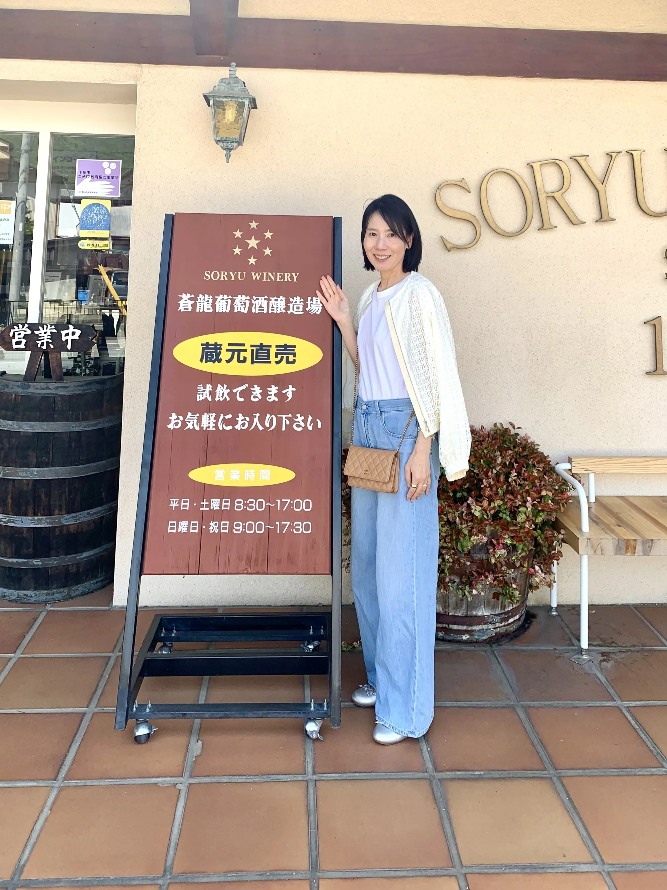 ワイナリーと温泉を楽しむ1泊２日ドライブ旅行（in 山梨）_1_1